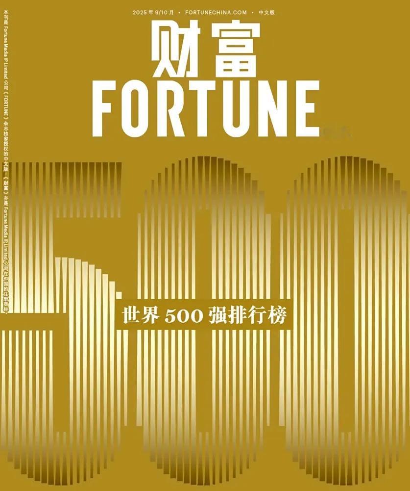 财富中文网发布了最新的《财富》世界 500 强排行榜。利润数据扎心了：美国企业平