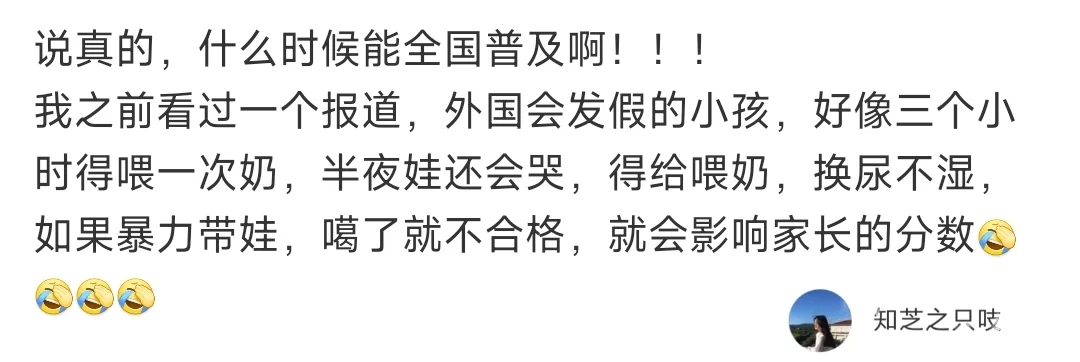 及格了再给发结婚证，看奶爸们还觉得轻松不