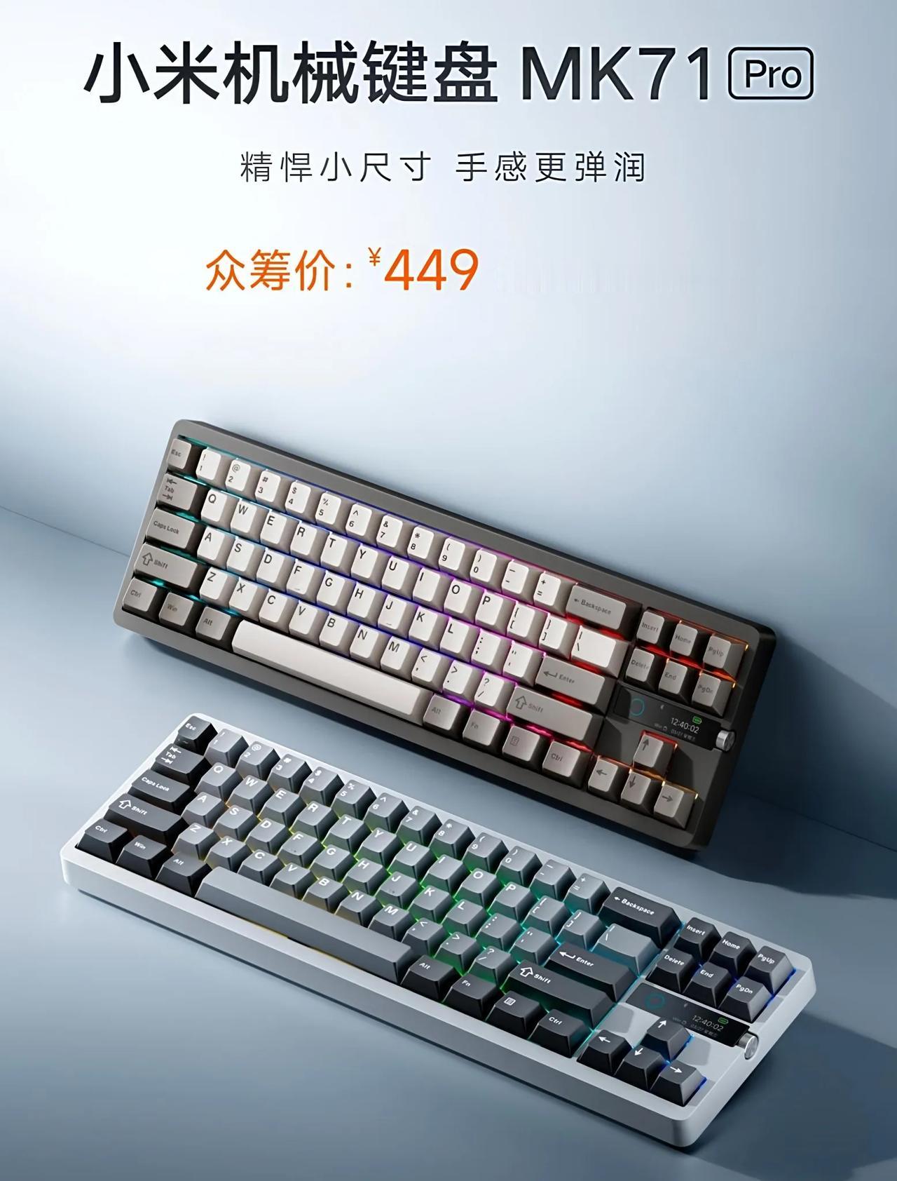 小米偷偷上新一款机械键盘，MK71 Pro，449元

71键，TTC 定制机械