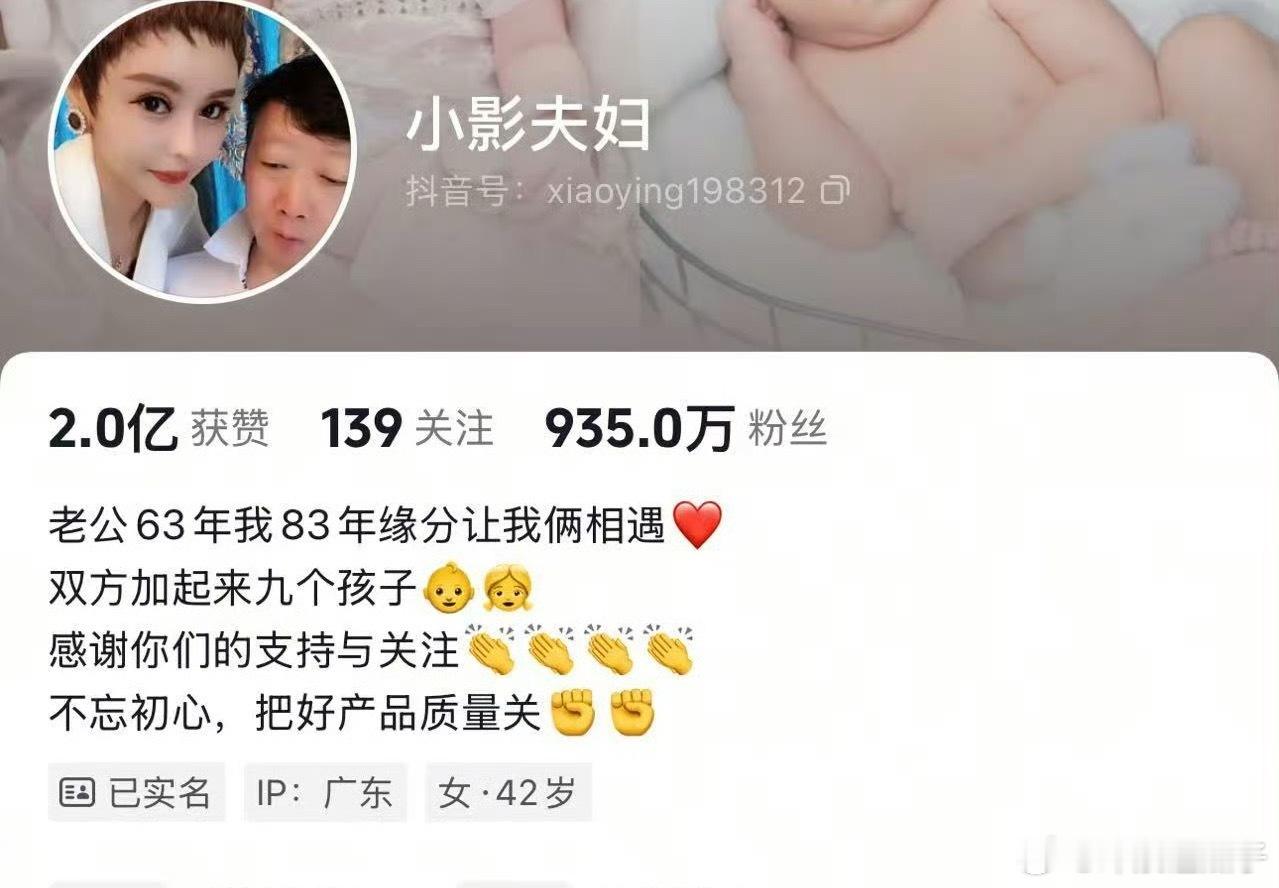 网红小影夫妇被粉丝举报偷税证明普通人维权太难了 时间周期很多人消耗不起 ​​​