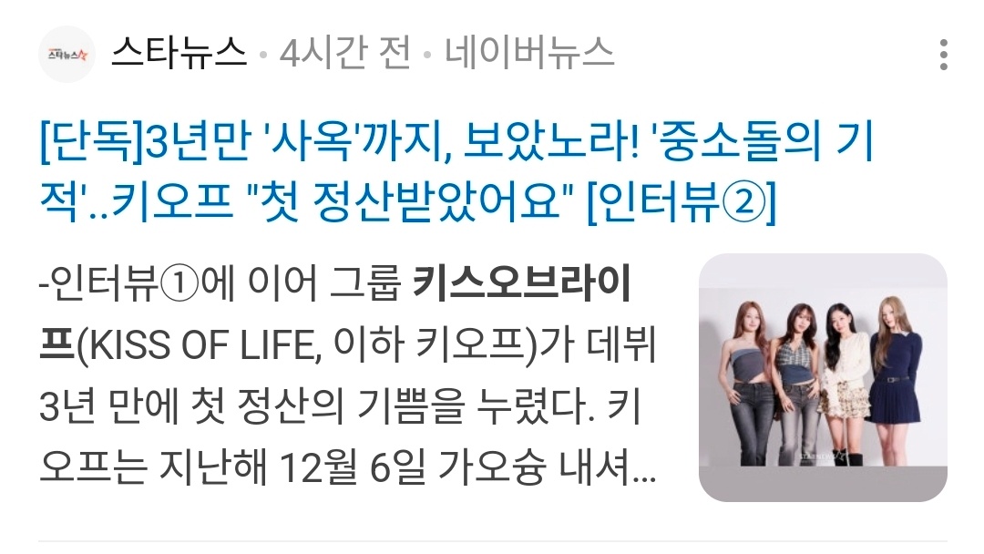 祝贺！KOF出道3年终于得到结算了，“中小豆的奇迹” 