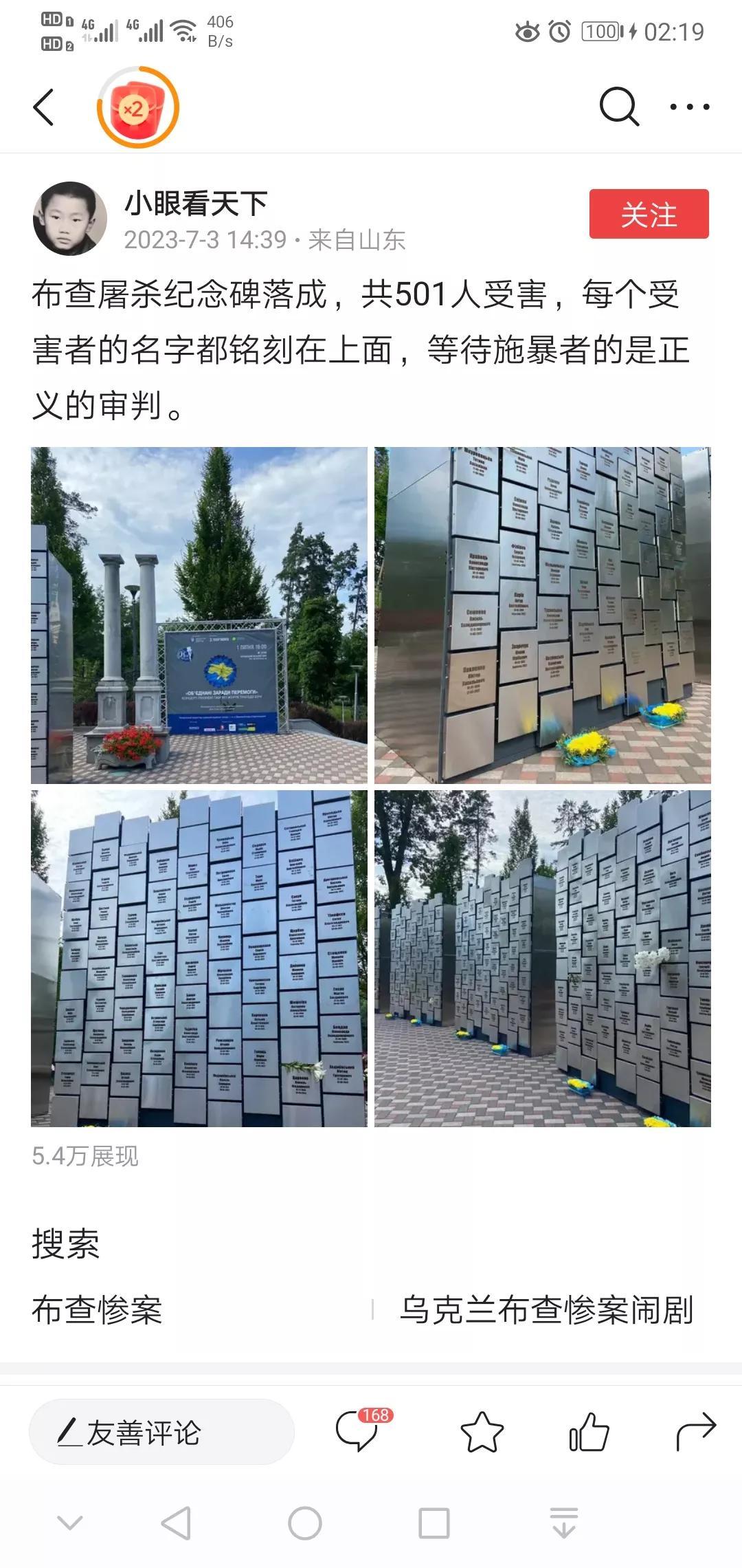 颠倒黑白造谣污蔑[熊吉] 乌克兰布查镇百姓只是接受了俄军的人道主义食物，这些布查