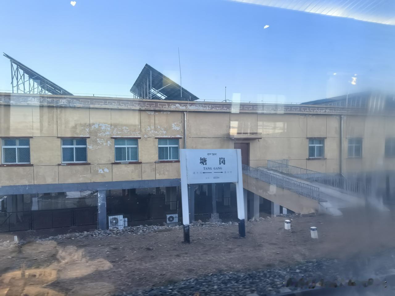 塘岗站，青藏铁路上的无人值守会让站，位于青海省海西州格尔木市唐古拉镇境内，因为什