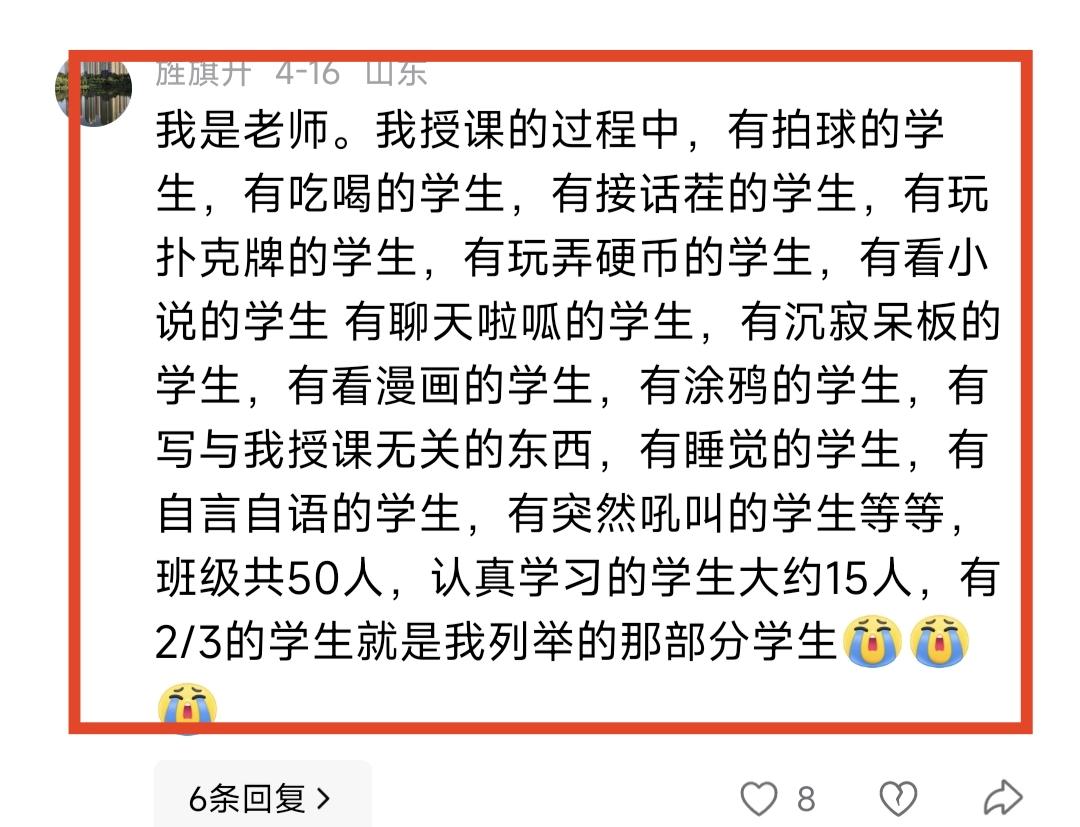 这些老师关于课堂纪律和学生表现的留言，真的要引起我们的关注和重视。这段时间我也一