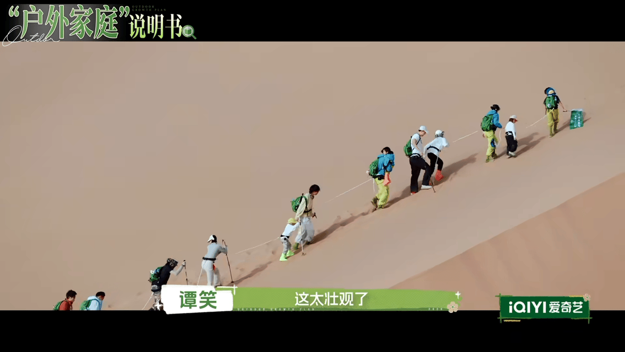 起猛了还以为花少8播出了 看到尹正徐志胜敖子逸带着三个家庭在户外跑，第一反应确实