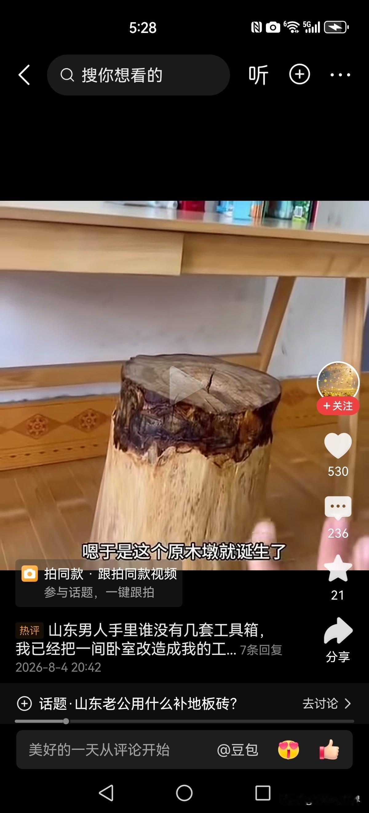 妹子你捡到宝了！河北女子嫁到山东，结婚好几年了受不了老公的极度节俭疯狂吐槽！
