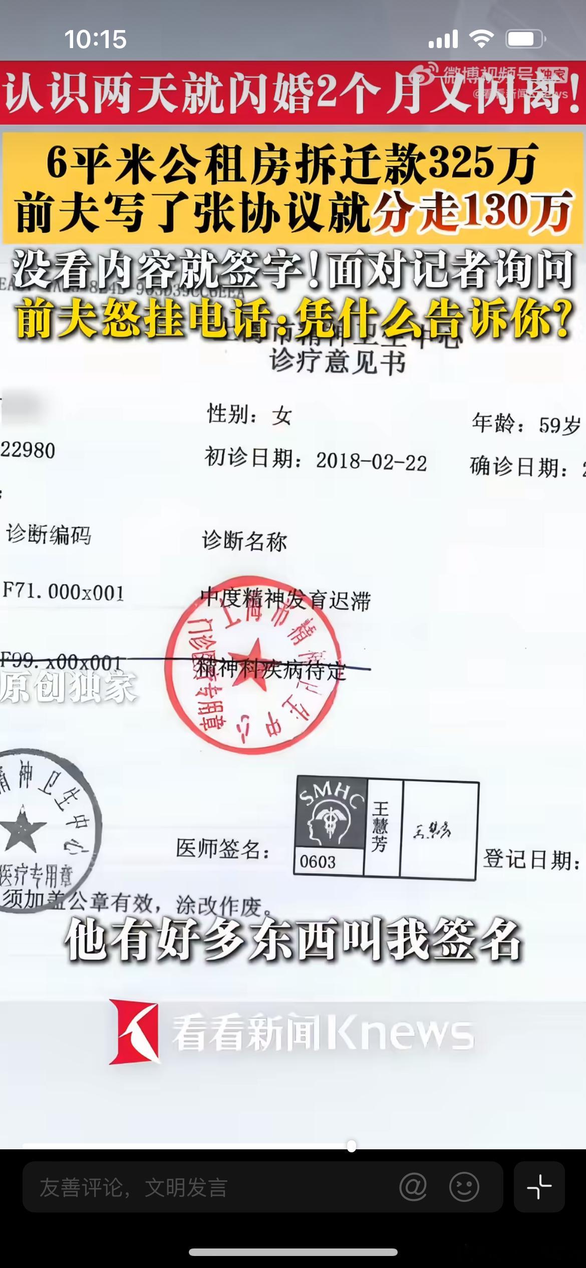 两天闪婚2个月闪离分走130万拆迁款，上海这起旧案近日再度引发热议。当事人陈女士