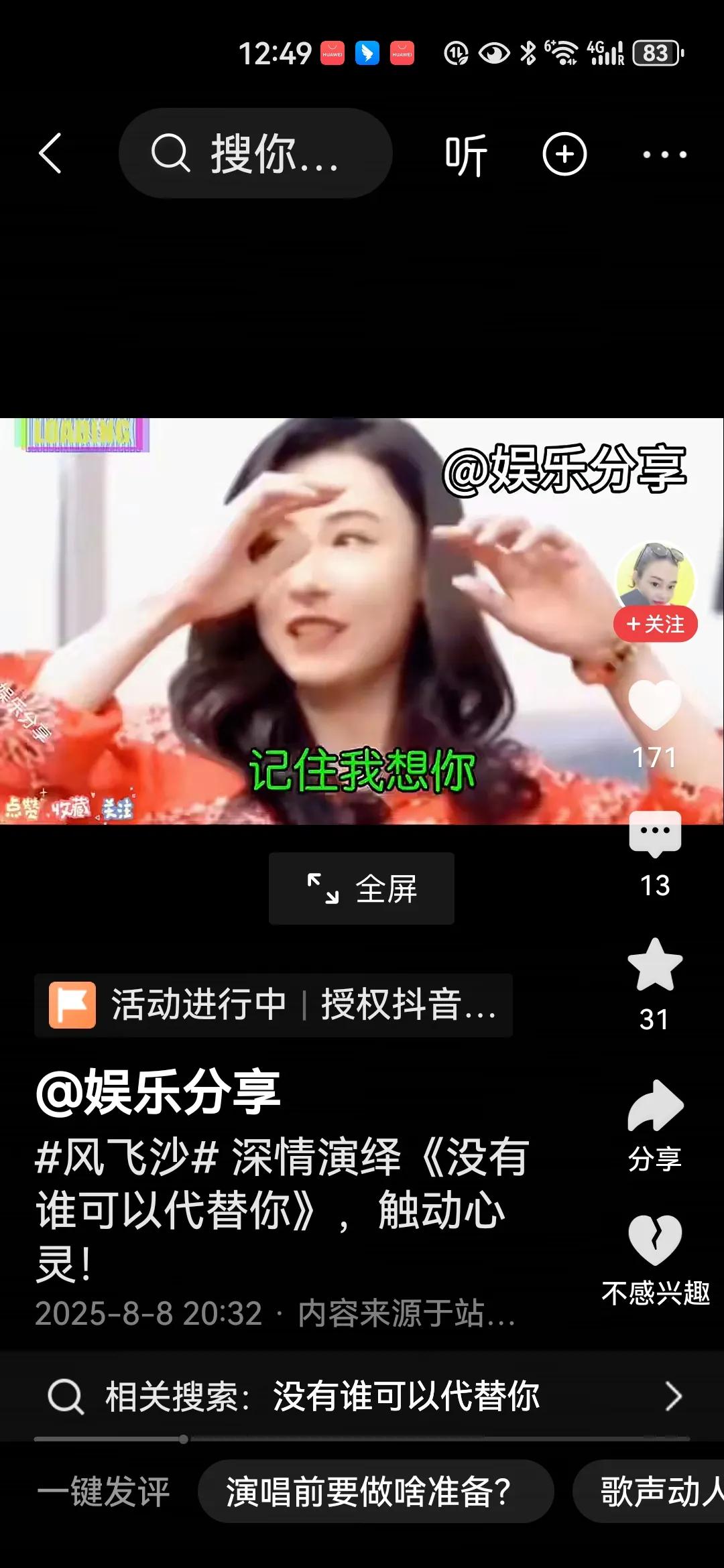 歌声里的放不下，藏着多少人的心结
 
听这几段歌，像撞见谁在夜里偷偷拆回忆。前半
