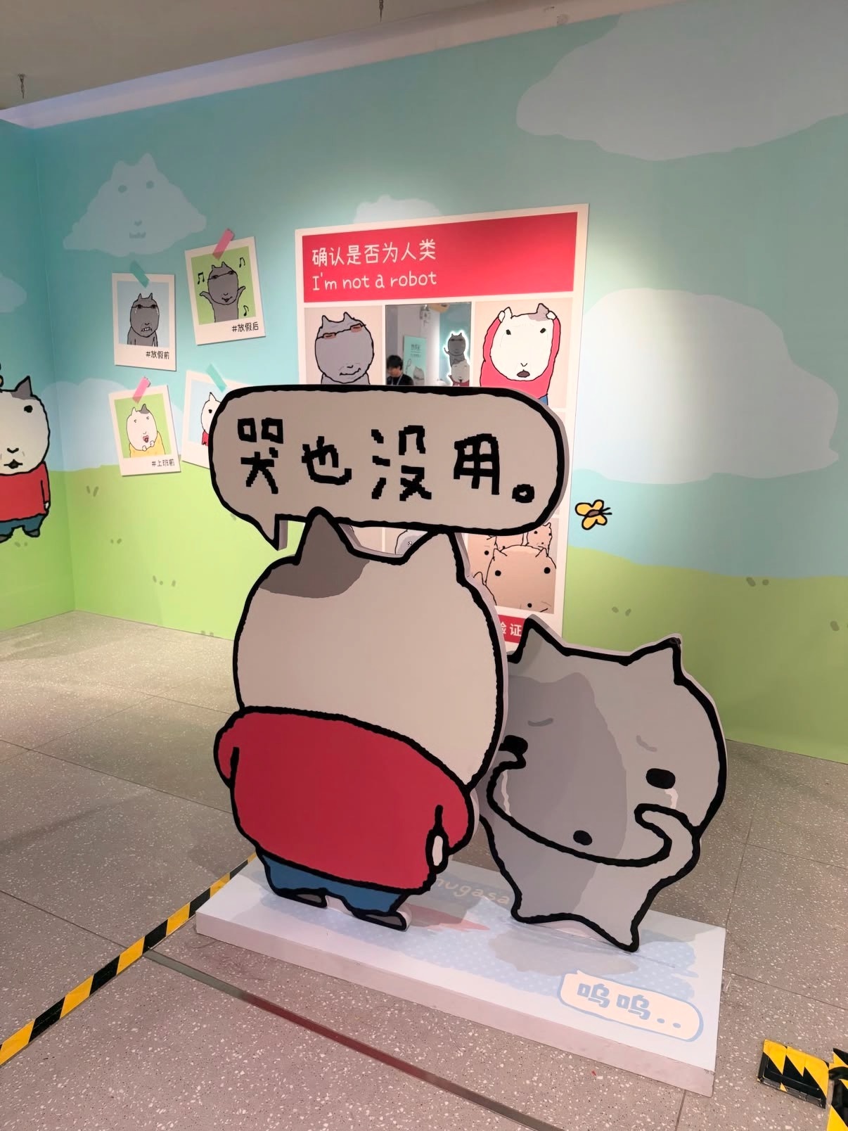 “哭也没用。”“其实有用。” 