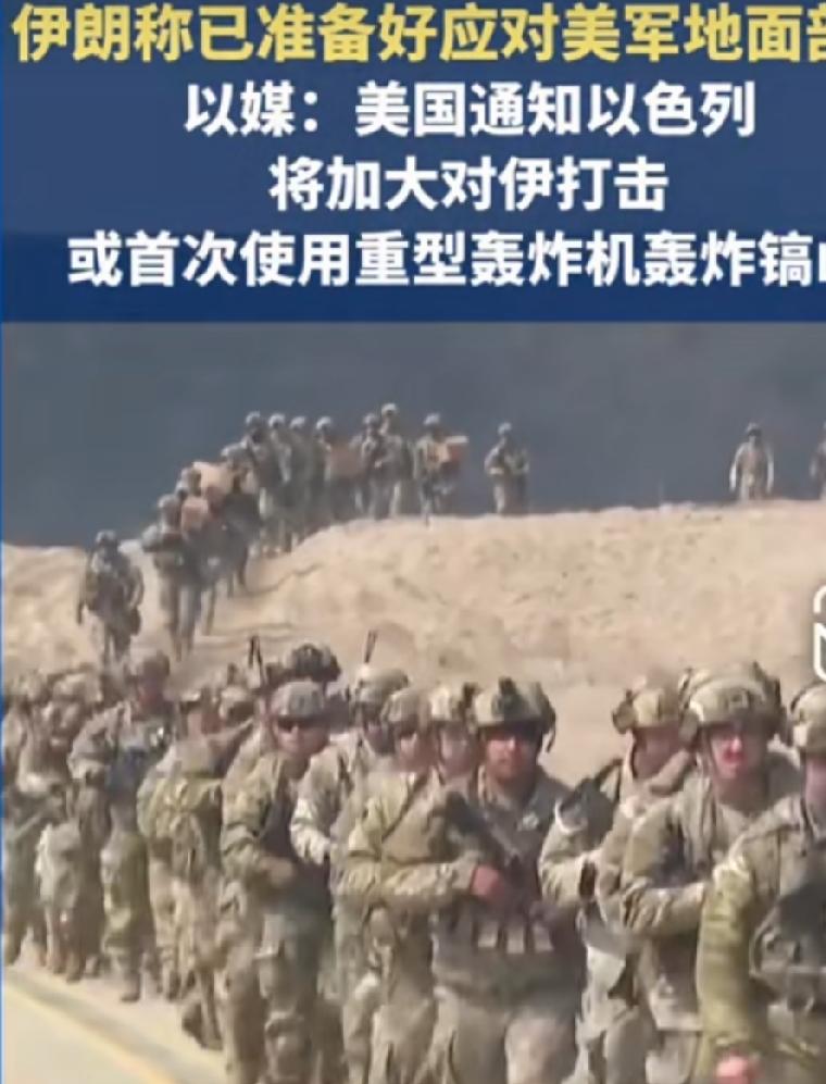 伊朗称已准备好应对美军的地面部队

2026年7月23日伊朗官方及军方消息人士已