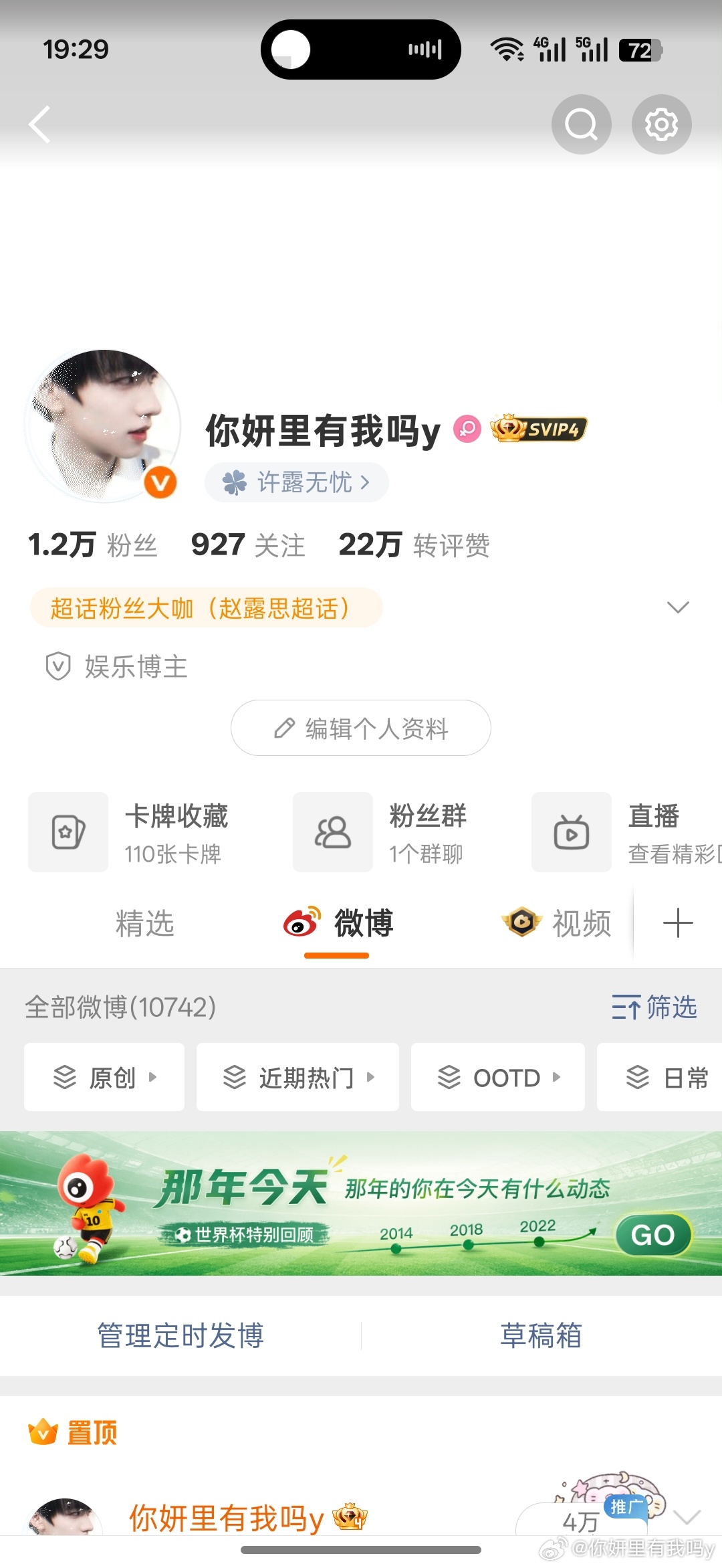 晚上好 刷到动动 