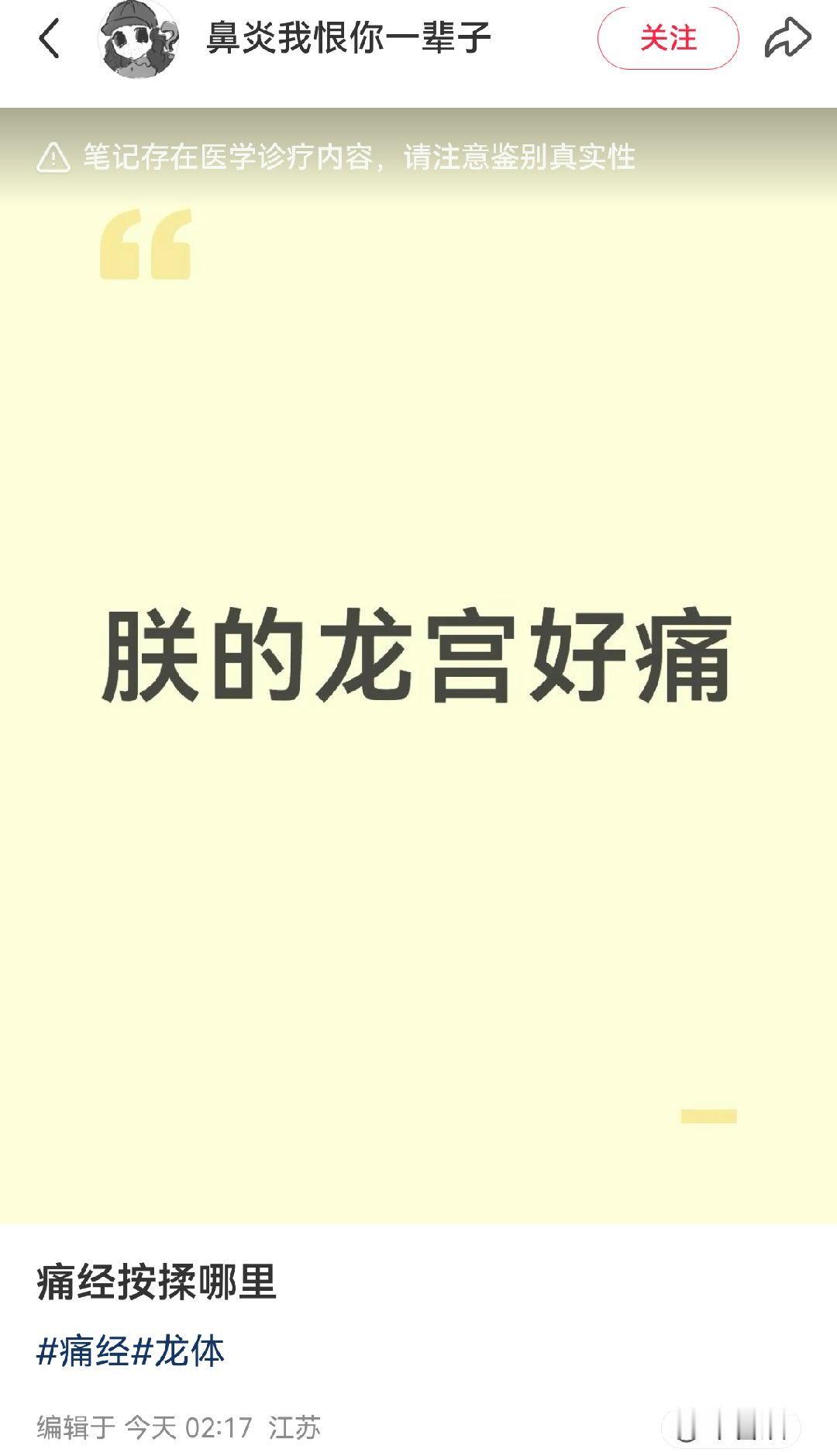 给朕笑得龙须乱颤龙体文学