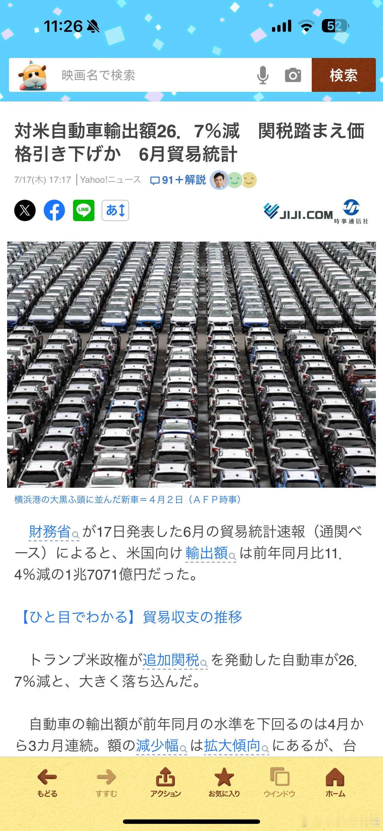 海外新鲜事 日本对美汽车出口额持续下降 6月日本对老美汽车的出口额下降了26.7