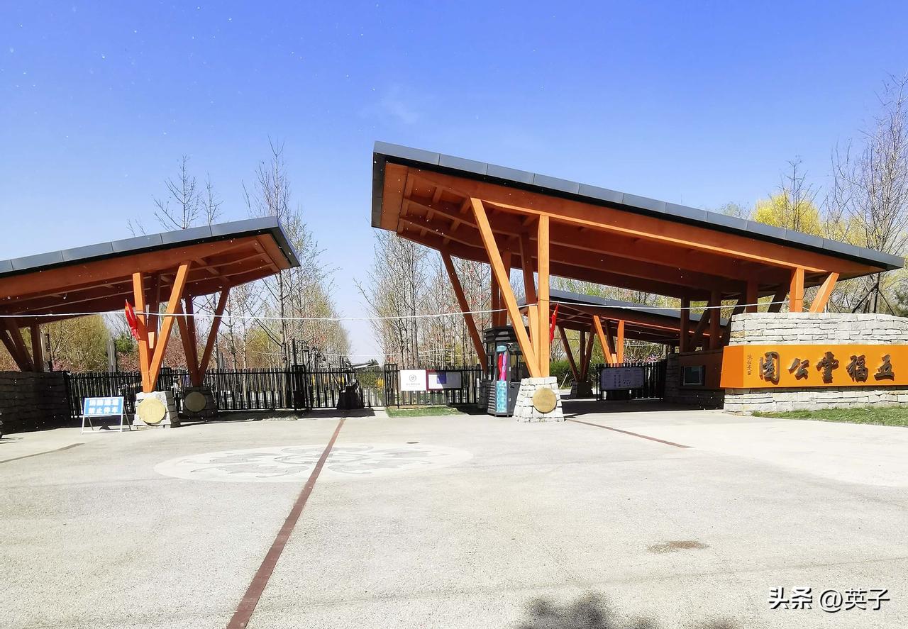 春日京城，各大公园游人如织，而位于南中轴线延长线、南五环内的五福堂公园，却有着一