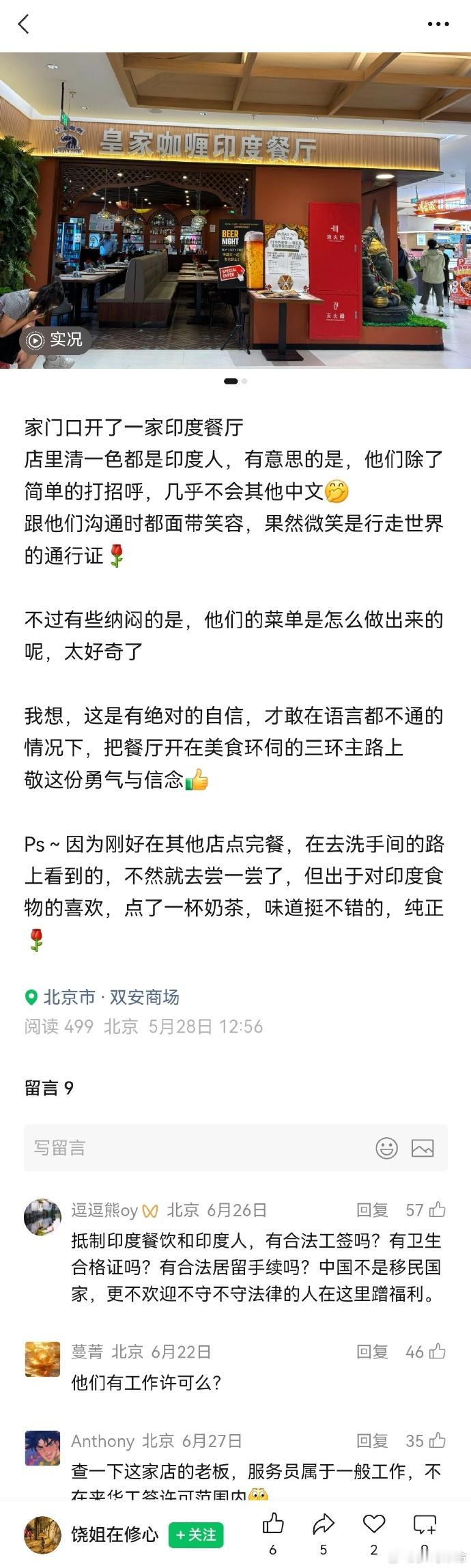 抵制所有的印度餐厅，不去消费，不让它们赚钱，让它们关店干不下去，举报这些餐厅疑似