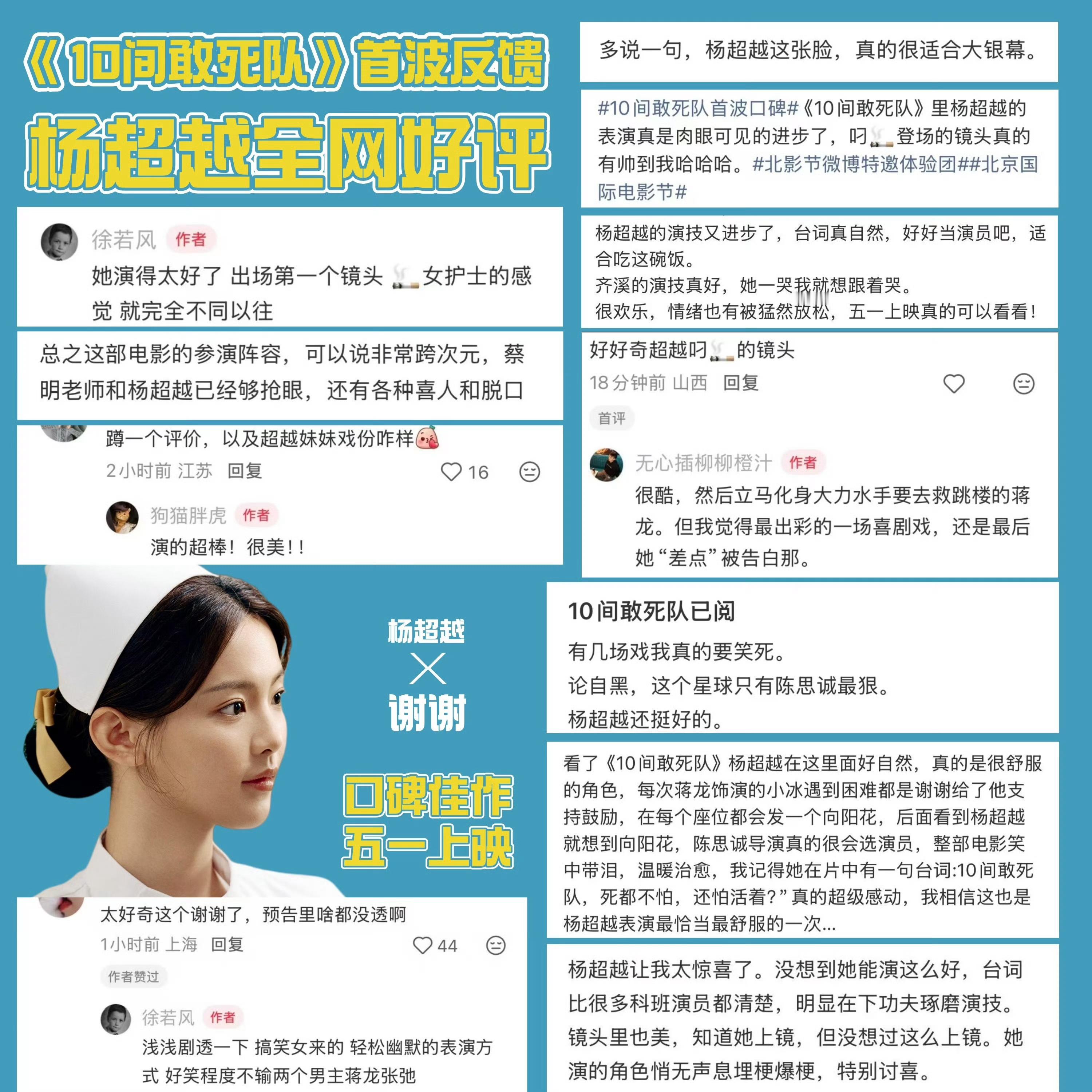 杨超越是内娱有效沟通模板 遇到有趣的灵魂，我现在感觉对什么的都淡淡的，爱欲淡淡的