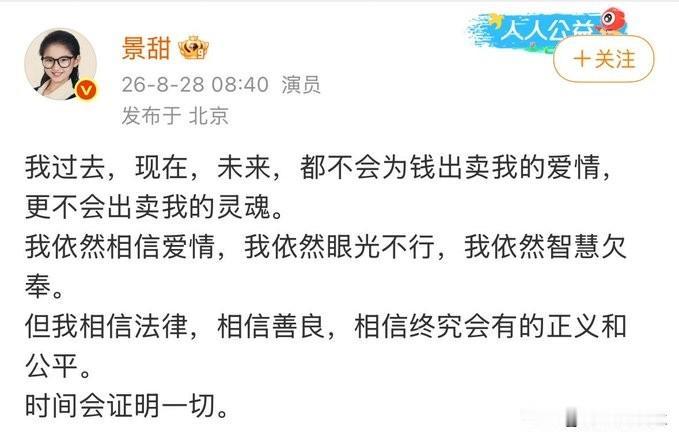 看景甜对孙宇晨小作文的回复，给我的感觉是：
不否认和孙宇晨交往和其小作文的内容。