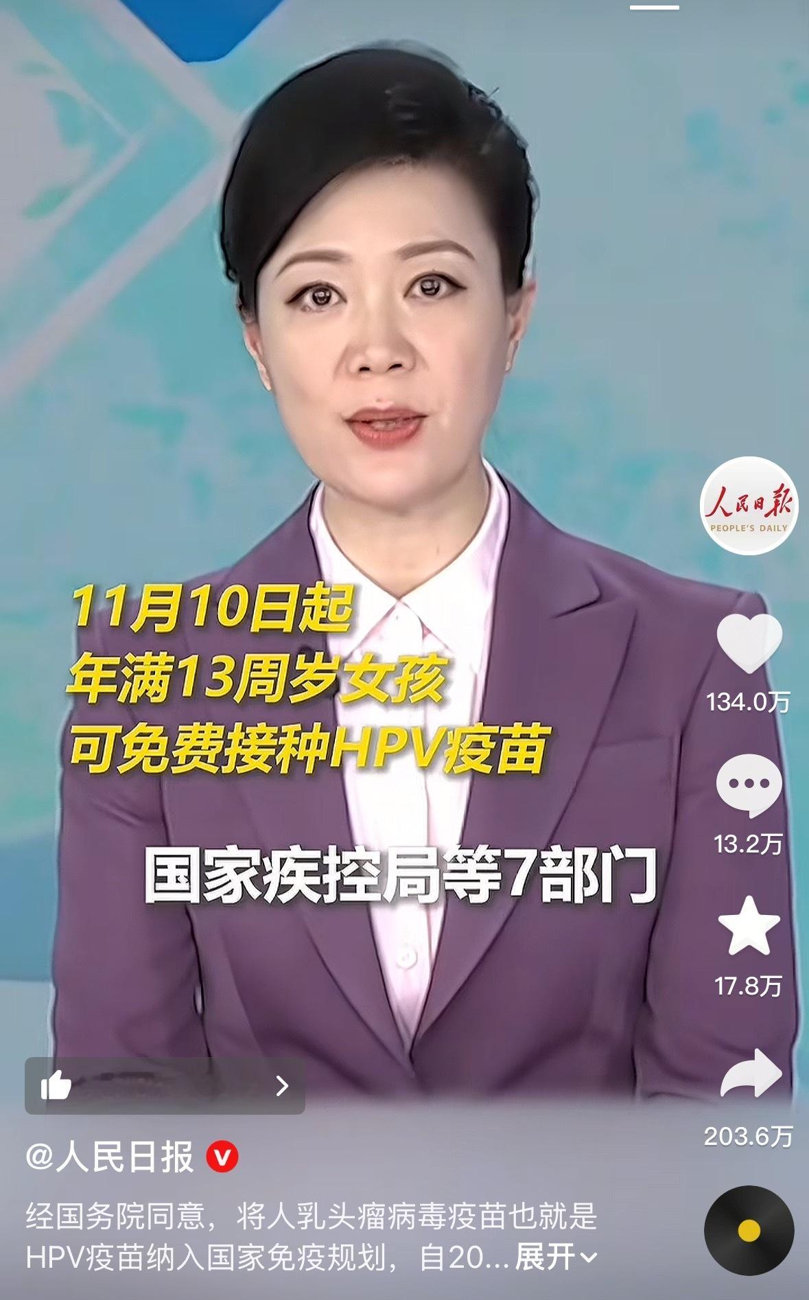 终于！家长们一定带着符合条件的闺女去打，这可以说是目前唯二明确可以预防某个癌症的