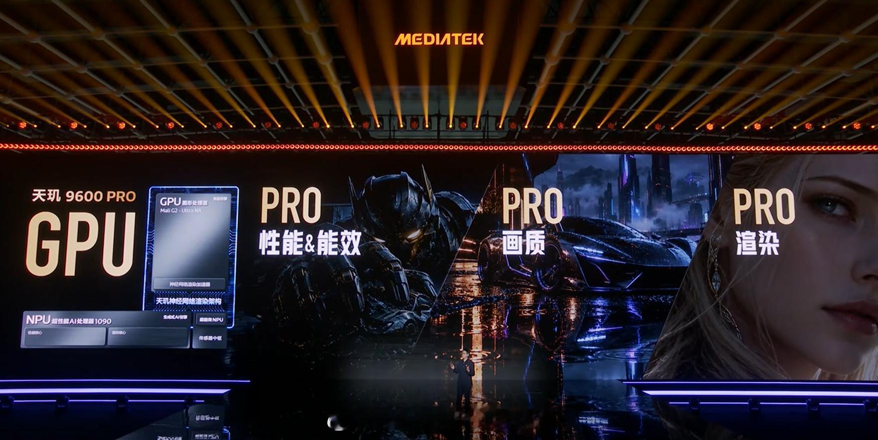 天玑9600Pro旗舰芯天玑 9600 Pro 的 GPU 这次提升很猛，采用 