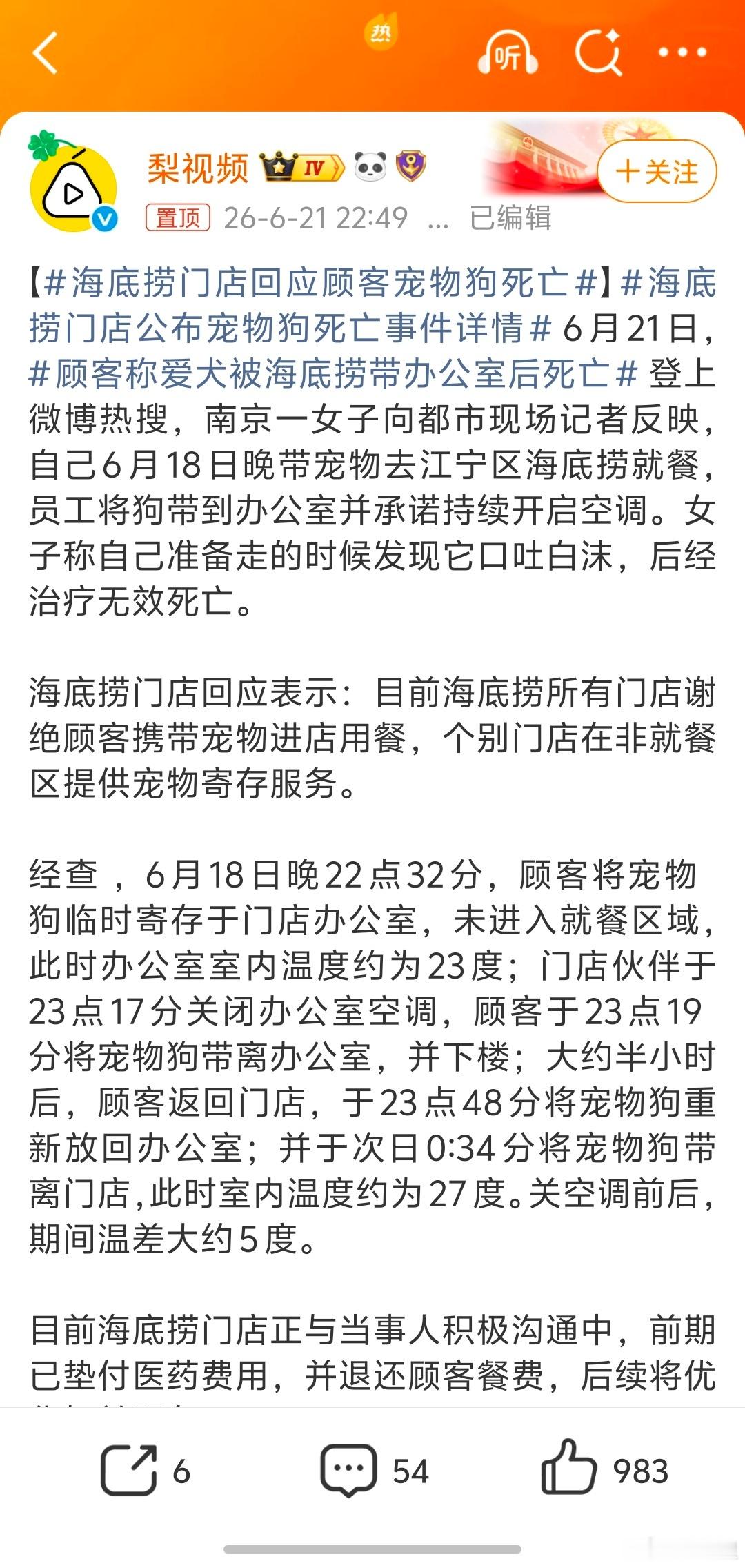 海底捞门店回应顾客宠物狗死亡博美是一种心脏疾病高发的犬种。口吐白沫，别是心脏病发
