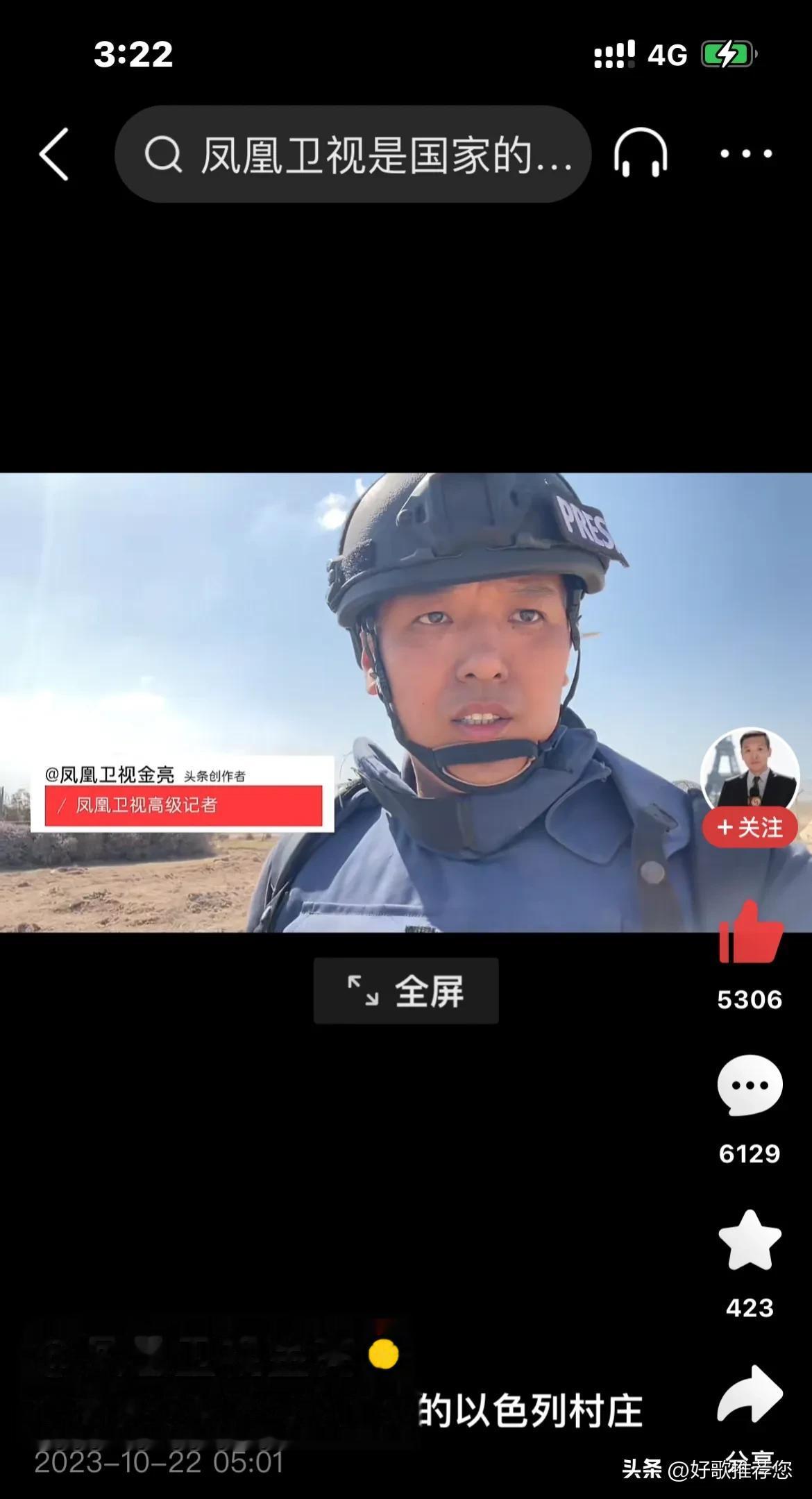 哈马斯恐怖分子，不被消灭，天理难容！

看看，记者实地探访，以色列被哈马斯洗劫后