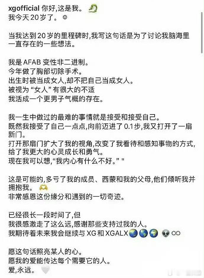 “被视为女人有很大的不适”男子气概是靠切除胸部和长出下体来认定的吗？有时候感觉跨
