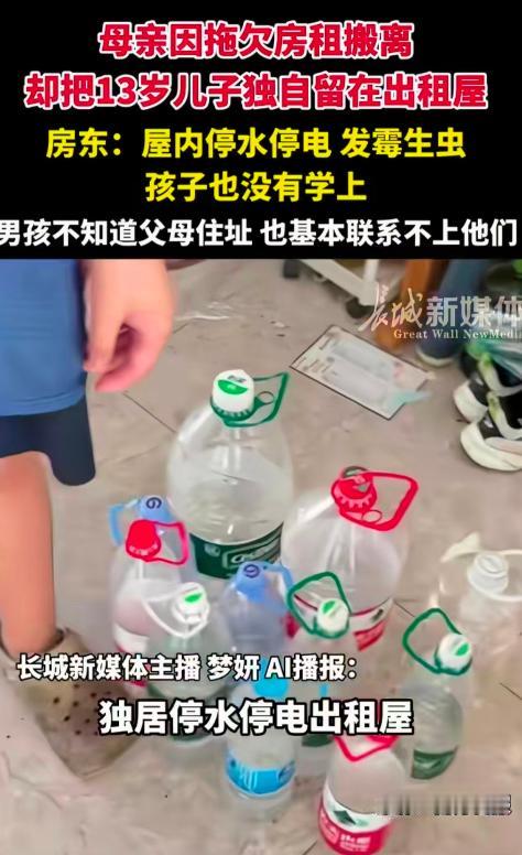 广东珠海，一名女子在欠了很多房租以后，被房东赶出来，却把13岁的大儿子留在了出租