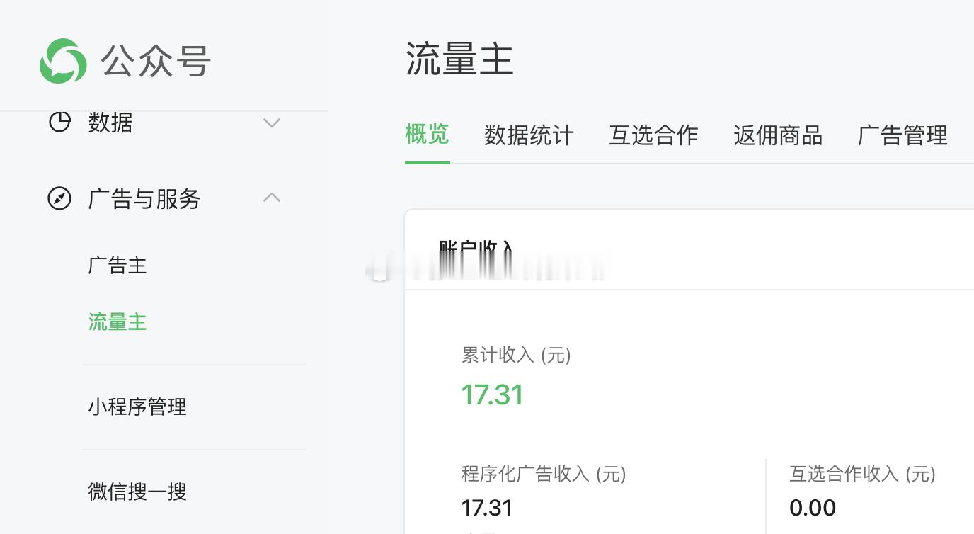 新写的一个公众号，写了一个多月了！没做过任何引流，现在开始每天赚钱了...[坏笑