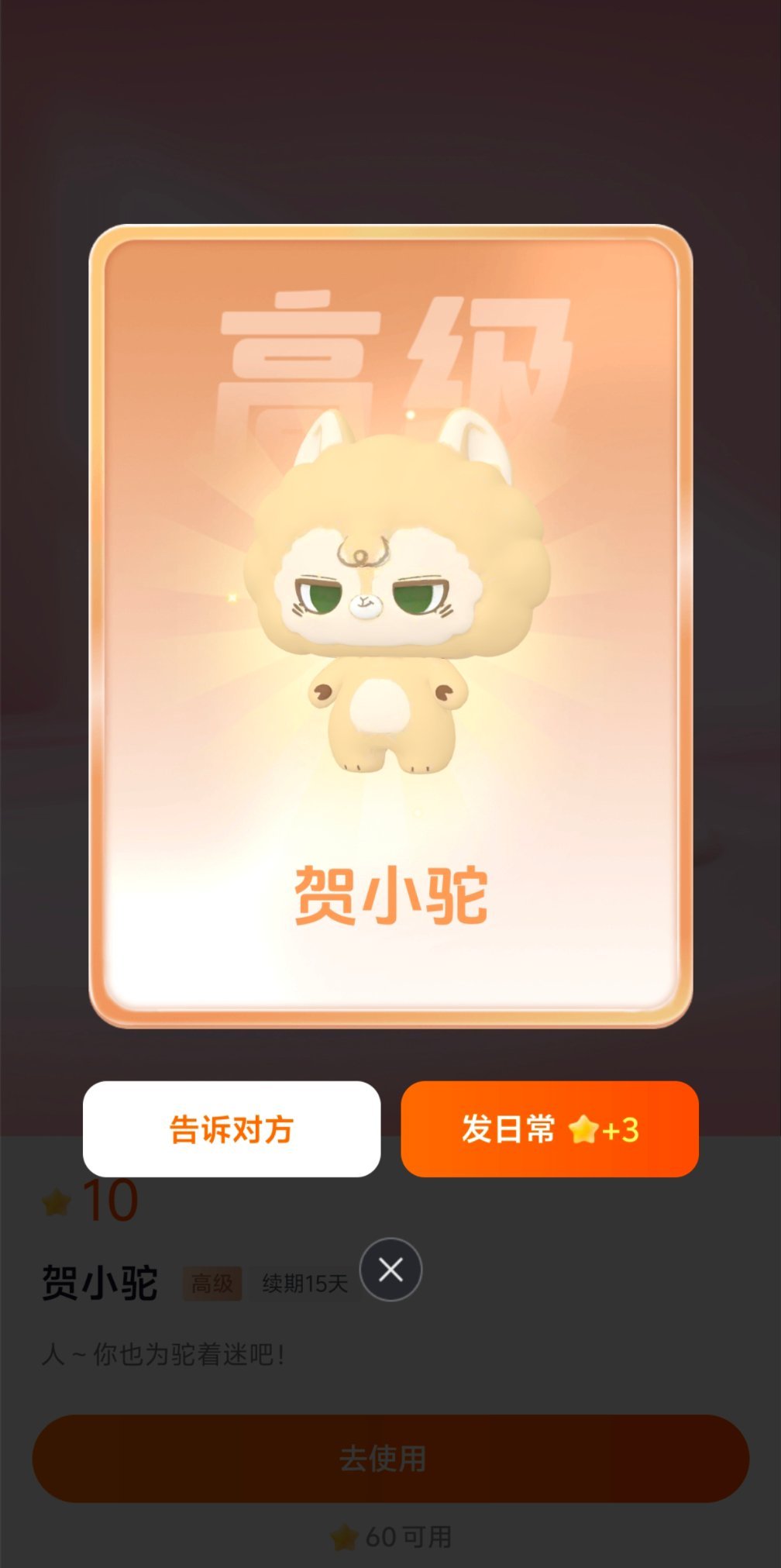 小兔小驼