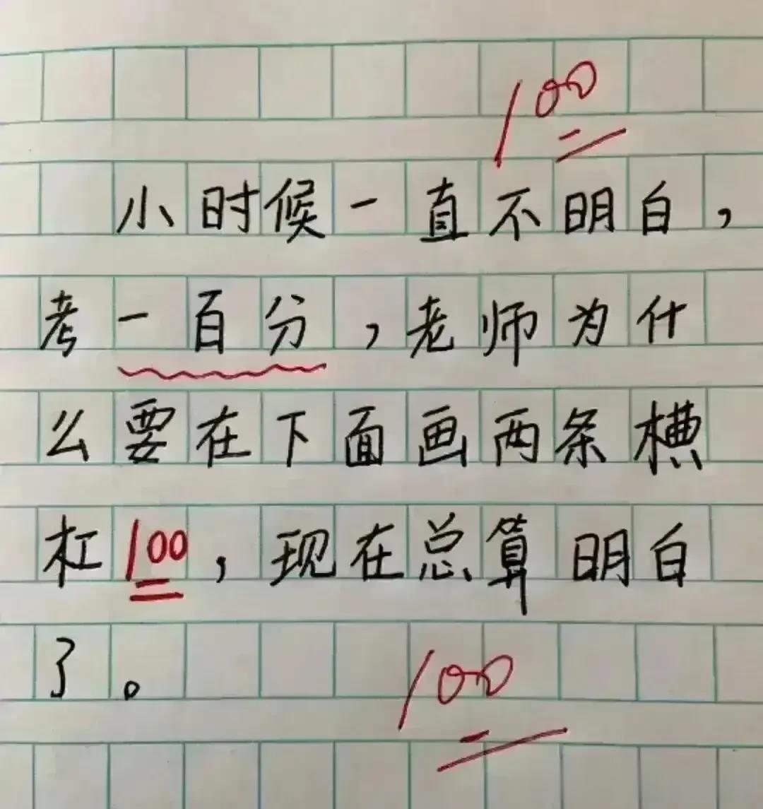 天呀，这才华我很佩服，每一段都很精辟。
我非常喜欢搞笑段子，
小时候一直都不明白