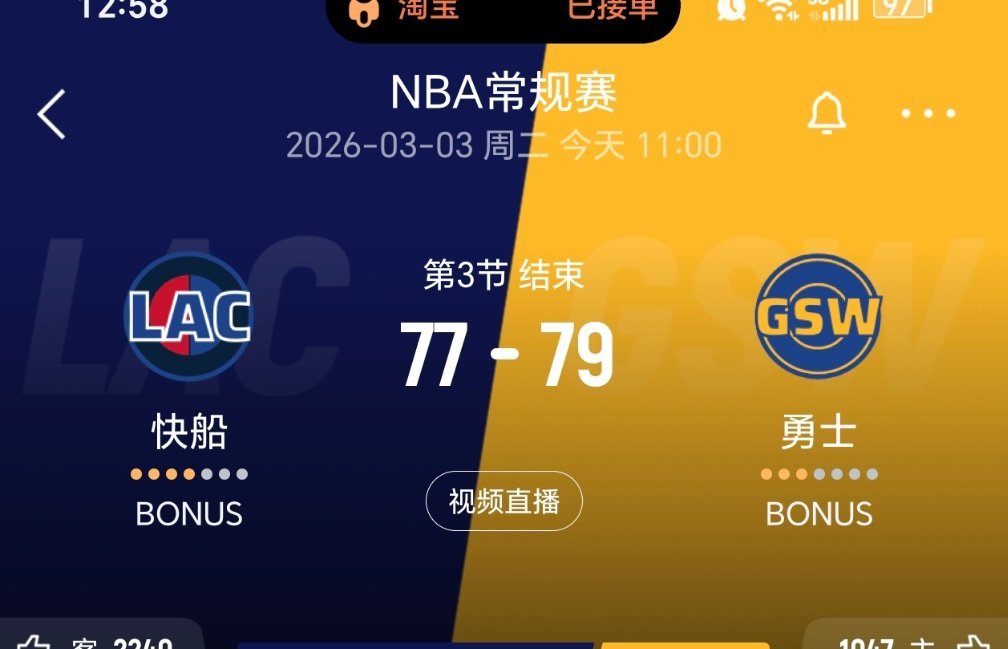 三节结束，快船落后2分！ 快船vs勇士