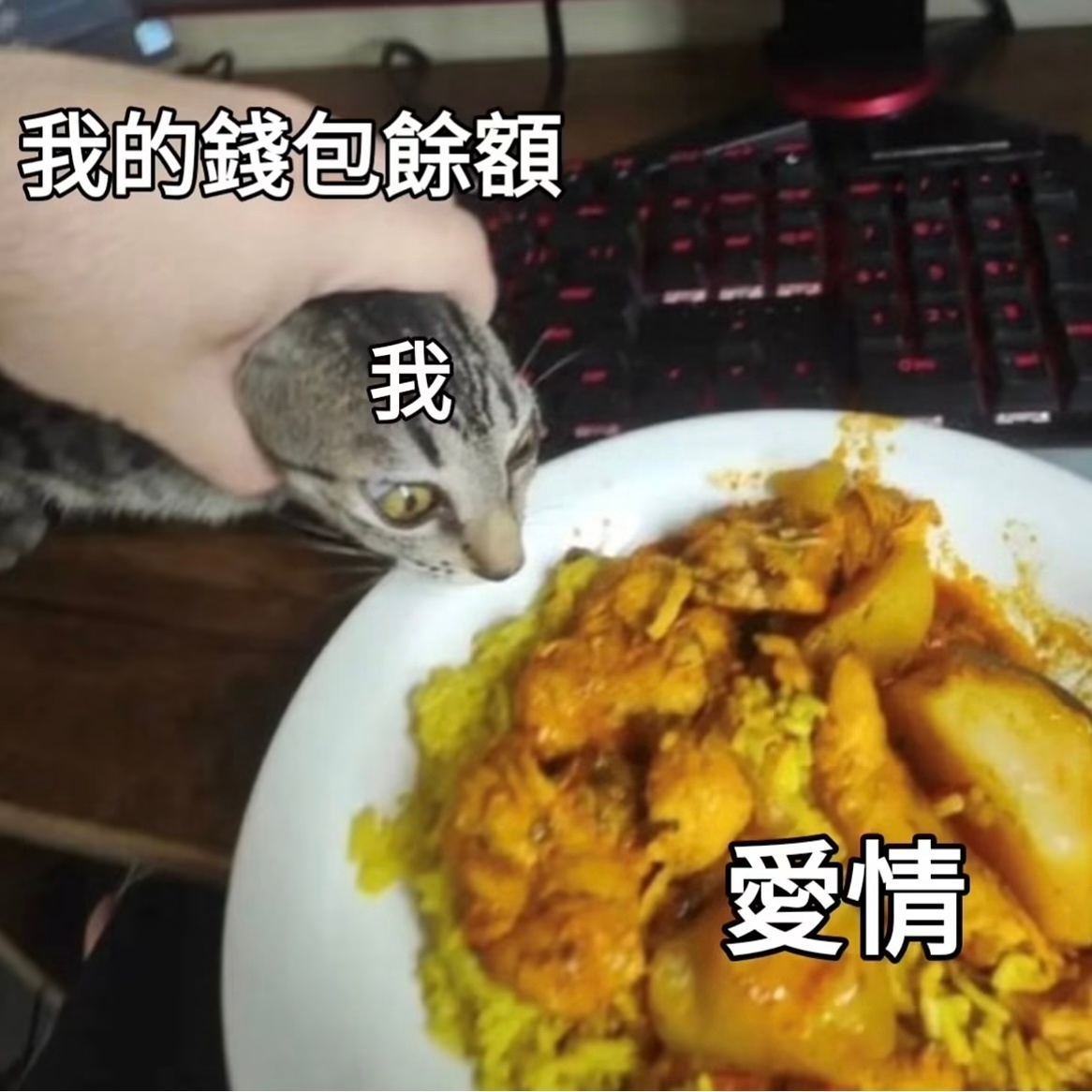囊中羞涩memes ​​​