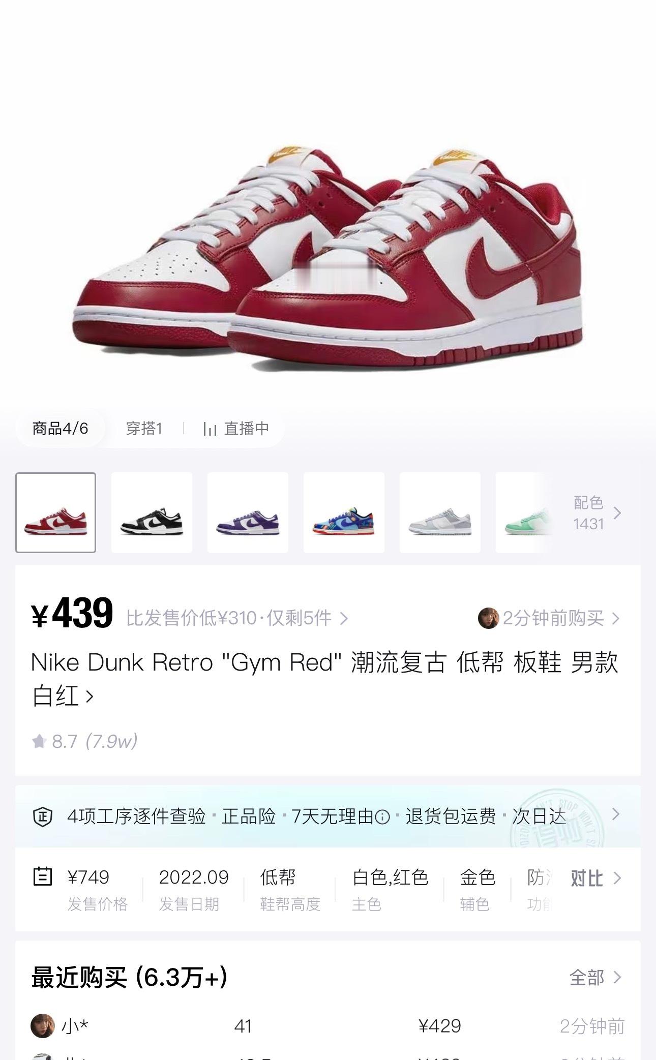 之前890买的耐克鞋子，入手几双囤了3年，现在只能卖这个价，加上平台再抽走100