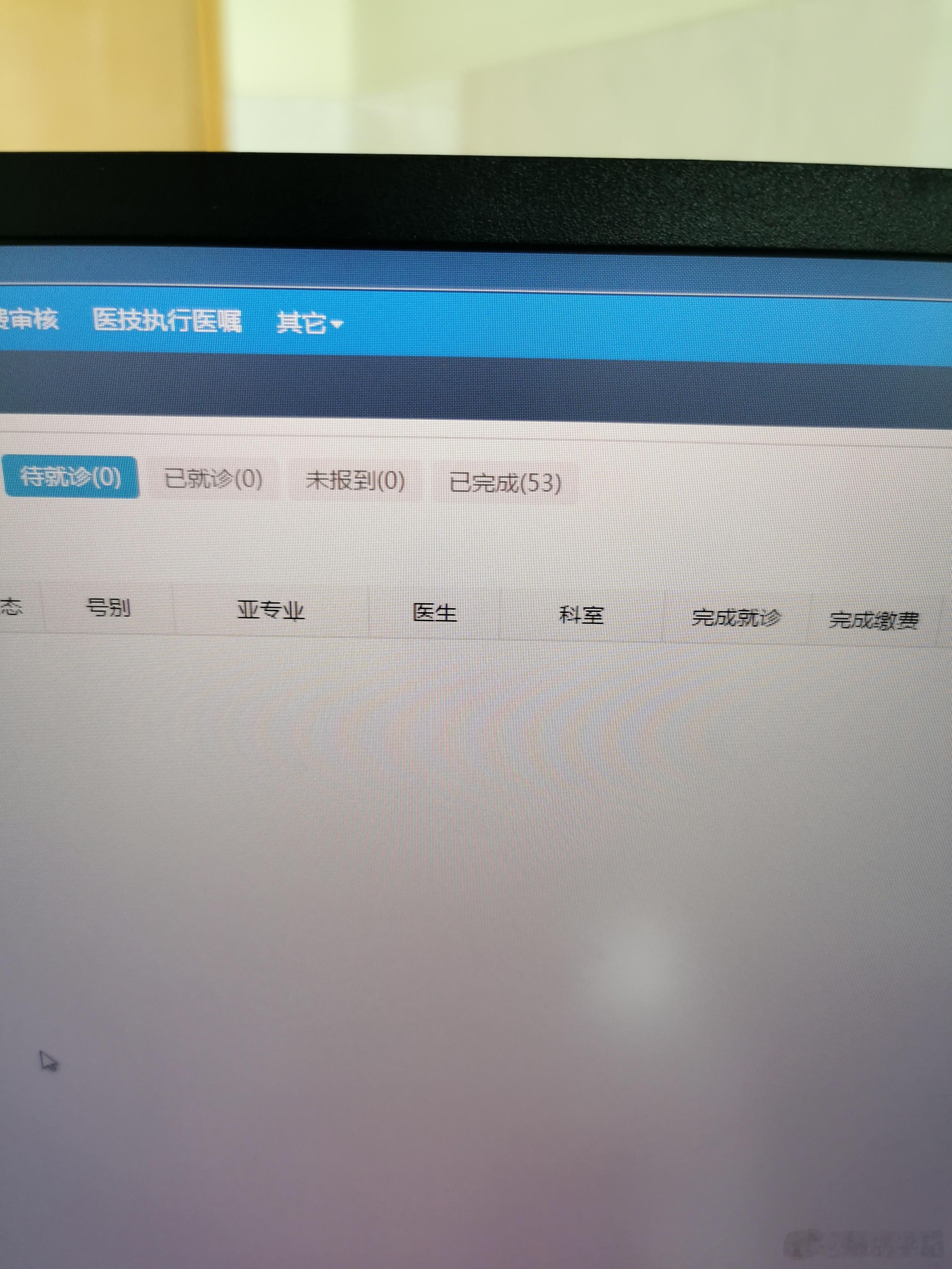 这会门诊结束，上午看了53人，门诊的核心技能是，嘴不能停，要一直说，还要会“察颜