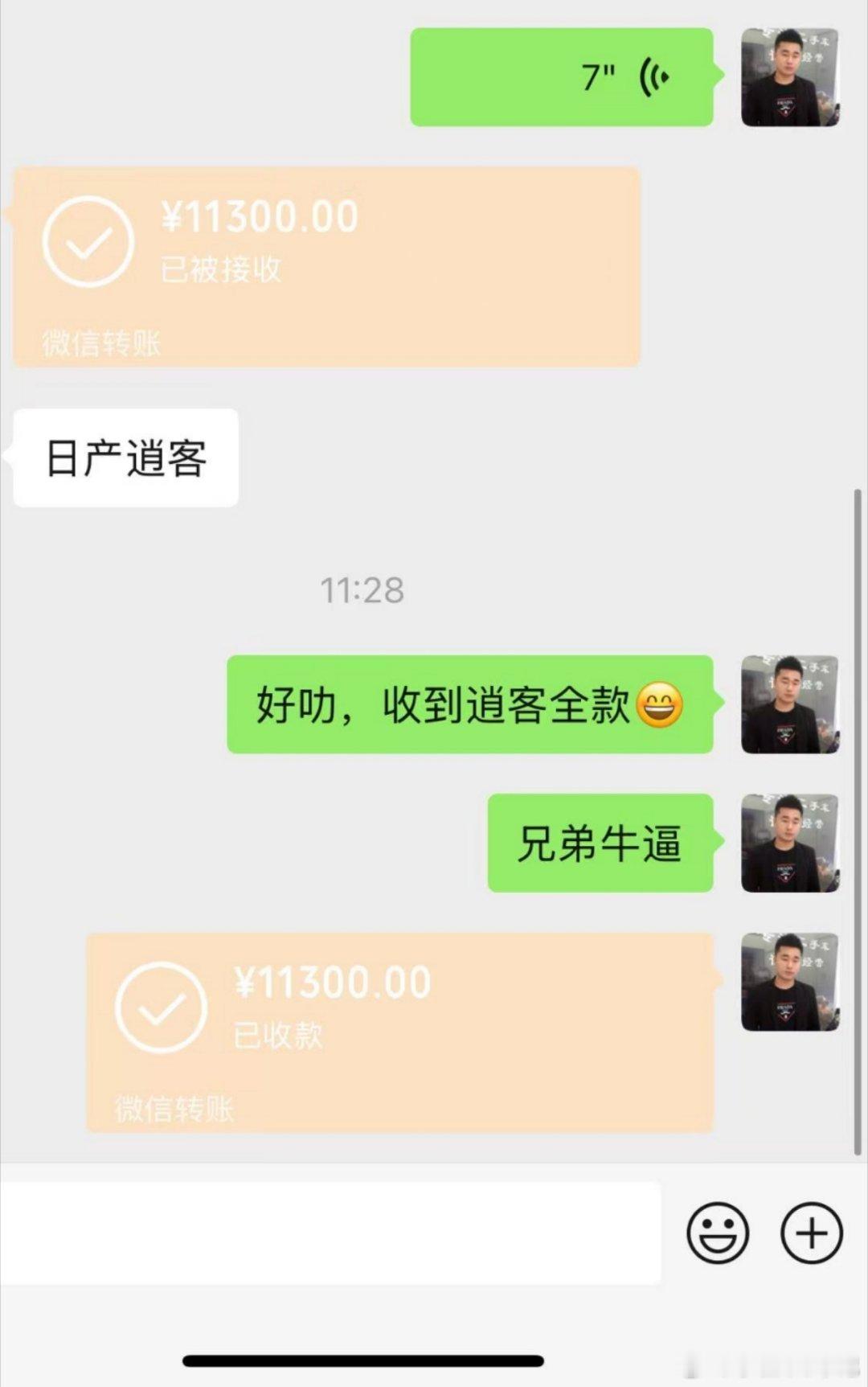 同行帮忙吧逍客卖外地去了，比预期多卖了千把块钱，外地客户不知道花了多少钱买，有客