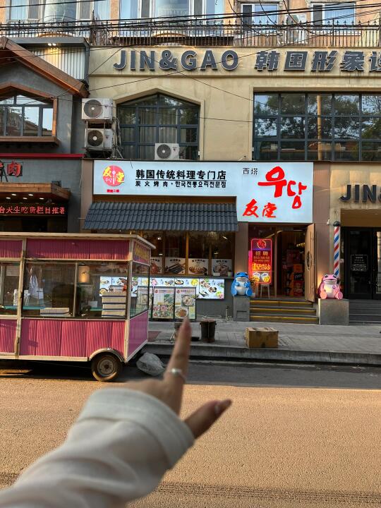 来沈阳西塔记得来这里！！韩国老板开的好好吃