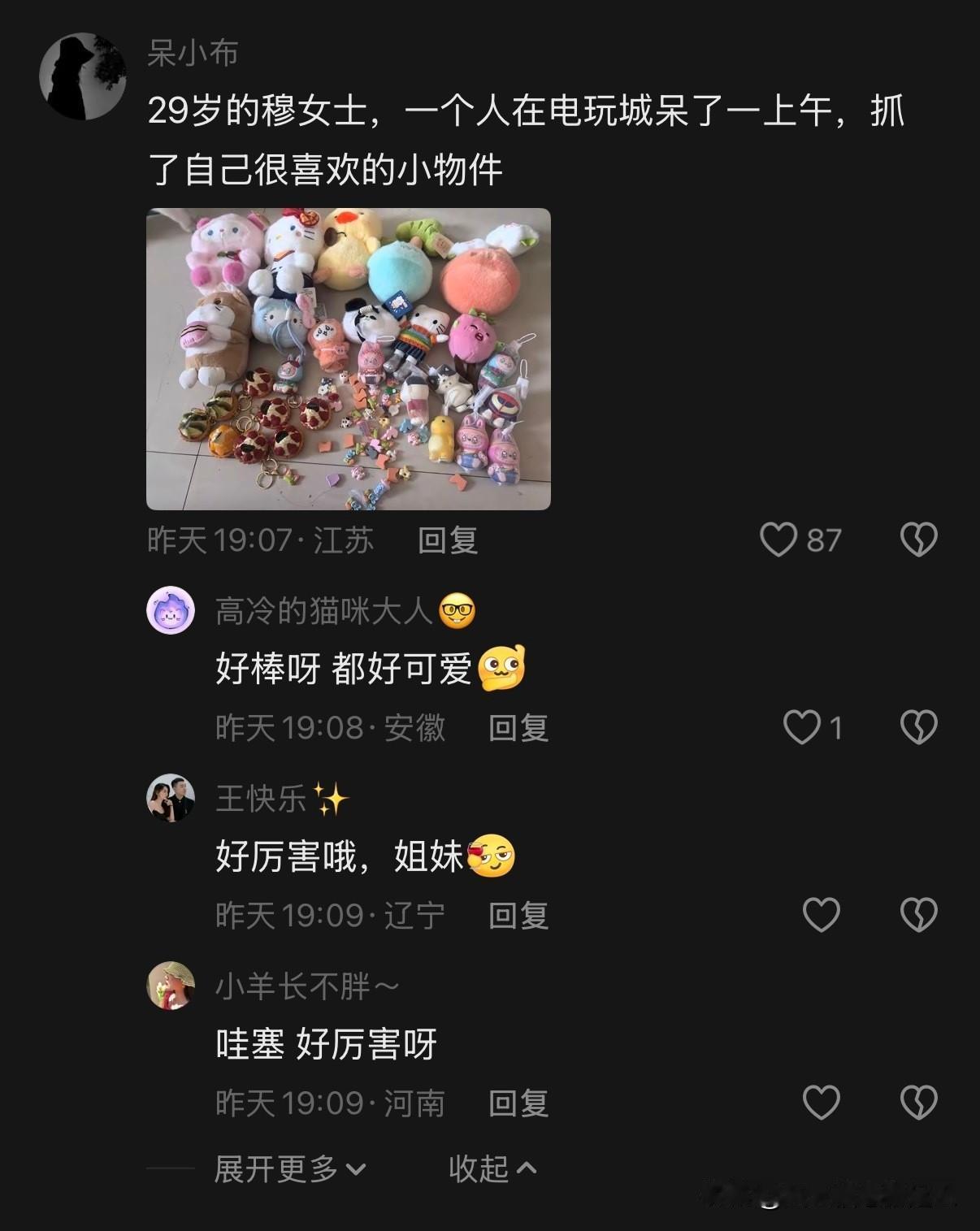 互联网最初的样子，纵使生活里有诸多烦恼，但生活就该是五颜六色的，祝你祝我。