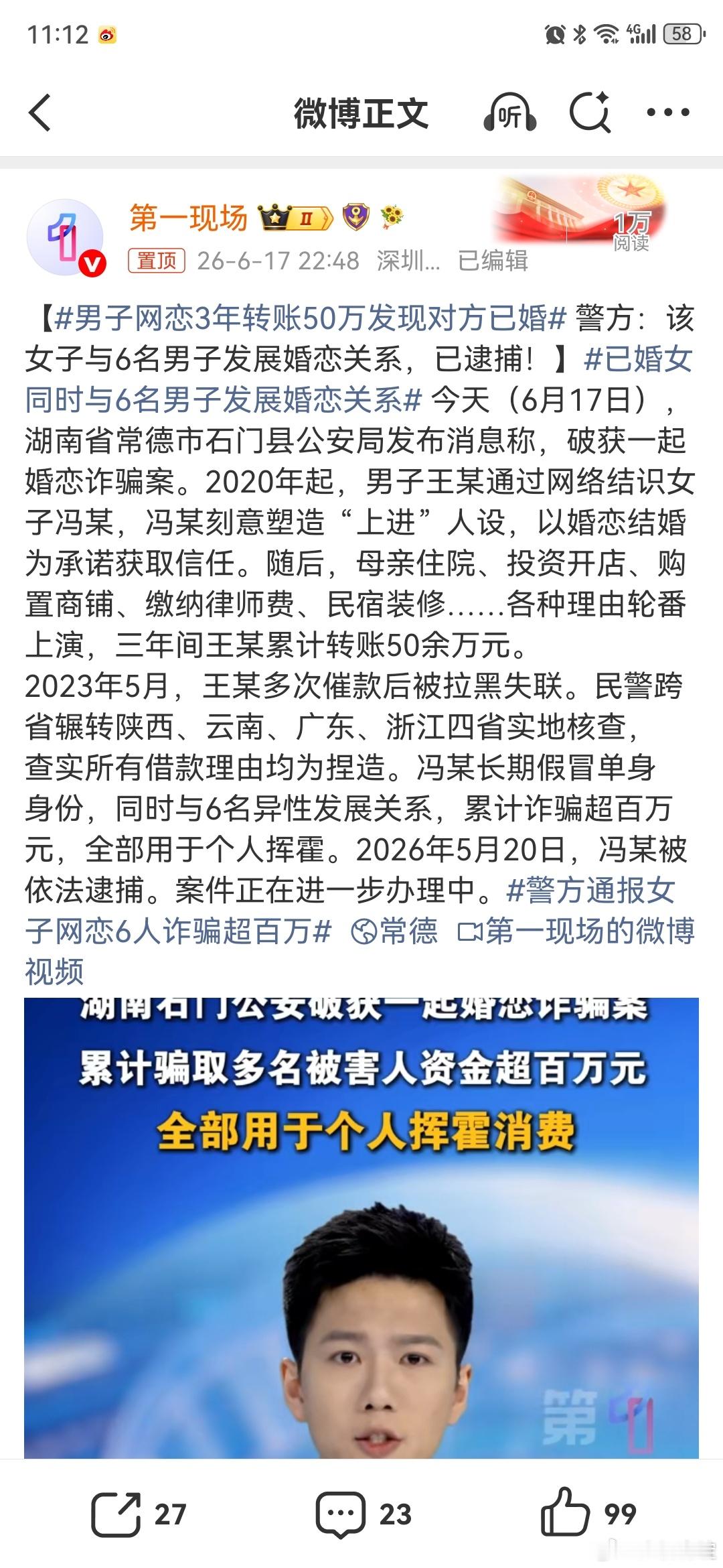 男子网恋3年转账50万发现对方已婚真有钱网个恋，3年随随便便就给对方转账50万这