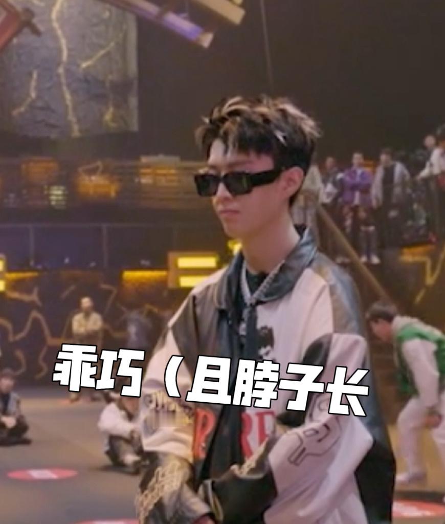 #你的脖子是我的绝味# 我说#新说唱2024# 你别再搞了，真的要把我笑撅过去，