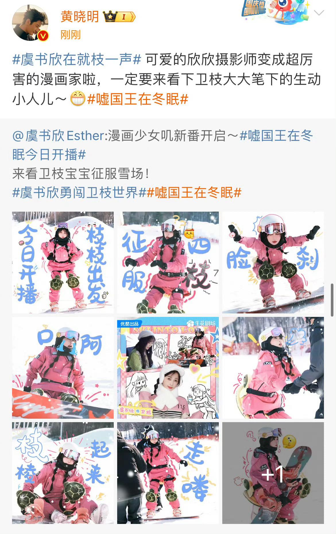 黄晓明为虞书欣宣传新剧黄晓明虞书欣友谊 ​​​友谊长存 ​​​