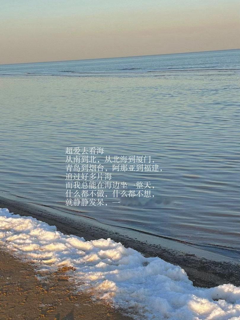 为什么旅行中总执着于去看海 