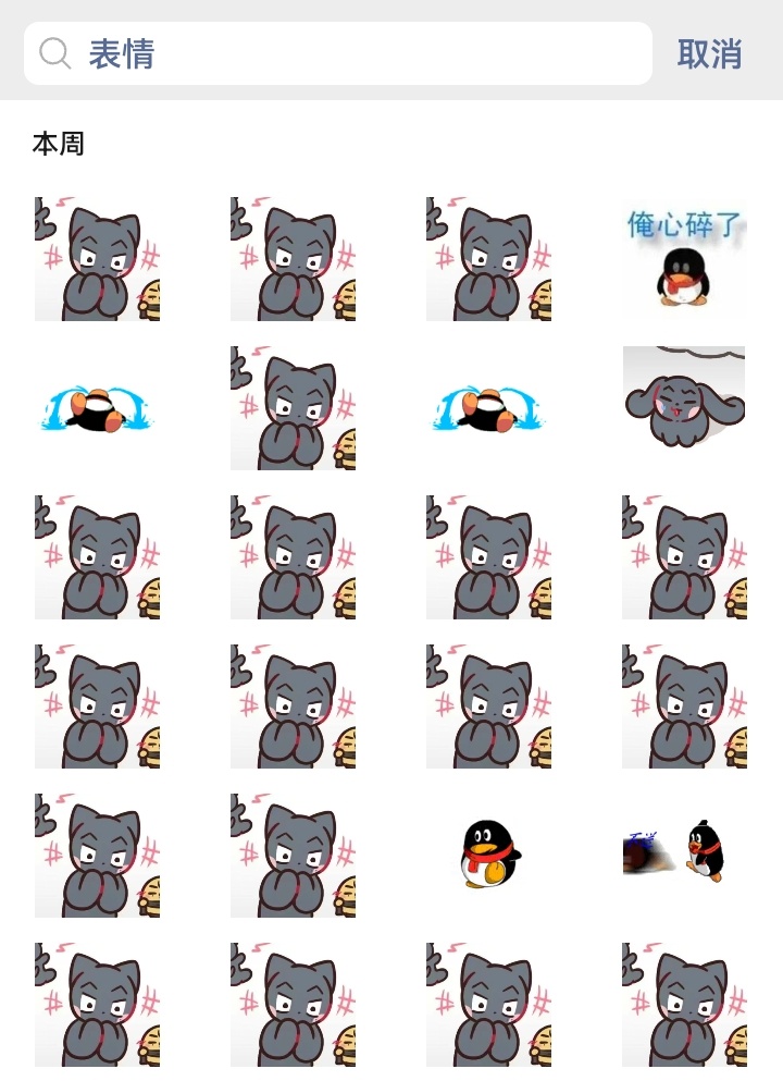 肥猫这个表情真是太好用了