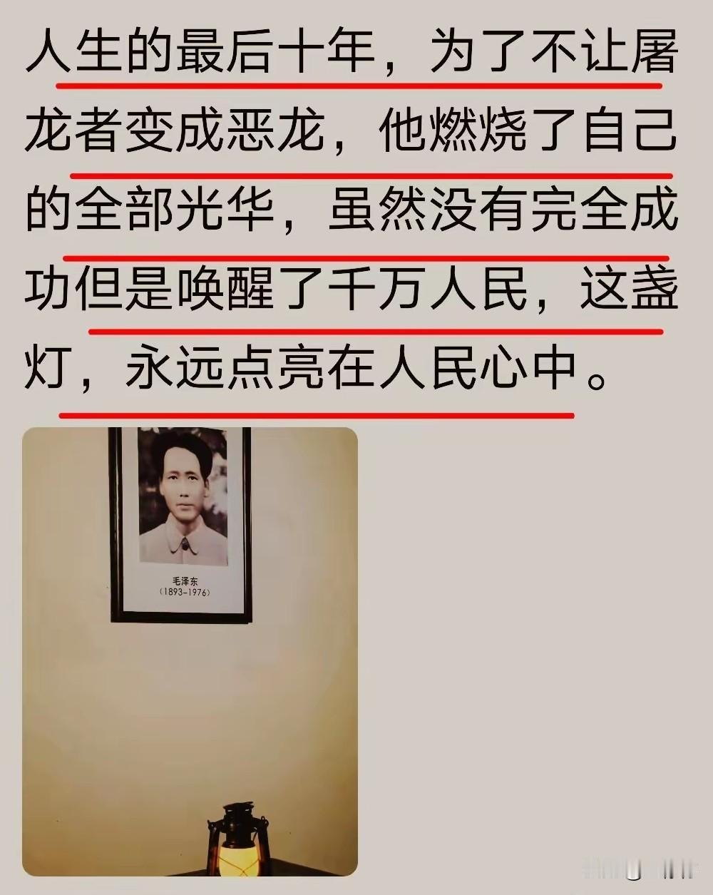 他自始至终为人民，这是他深受人民爱戴的原因。他是深夜里的一盏明灯，照亮人民前行的