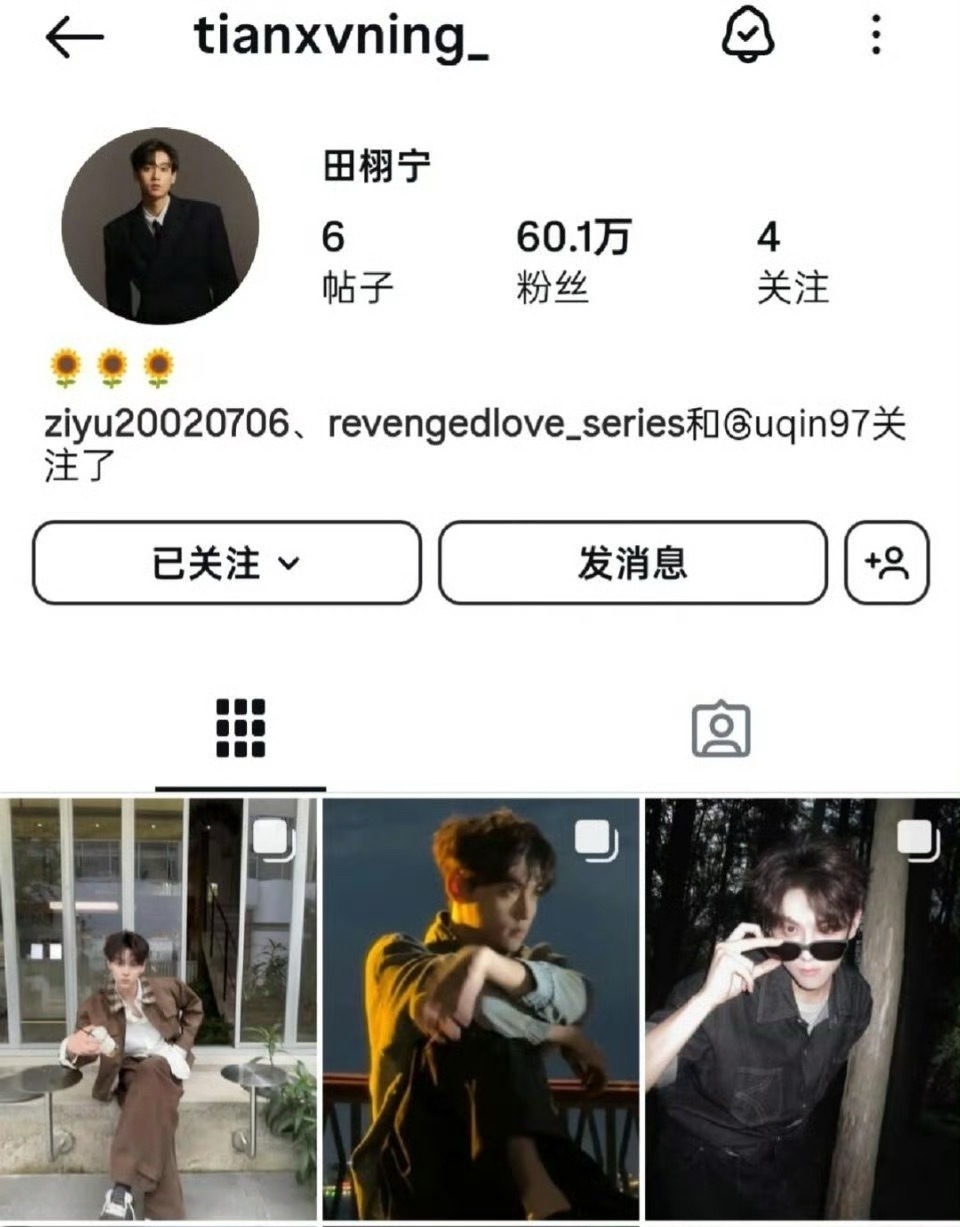 田栩宁ins粉丝涨到60万了 田栩宁ins粉丝涨到60万了！海外也疯狂涨粉，人气