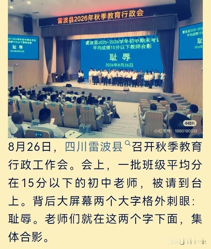 “天地君亲师”，是传统社会的伦理信仰。“师〞到今天，竟然沦落到这种地步，让天地无