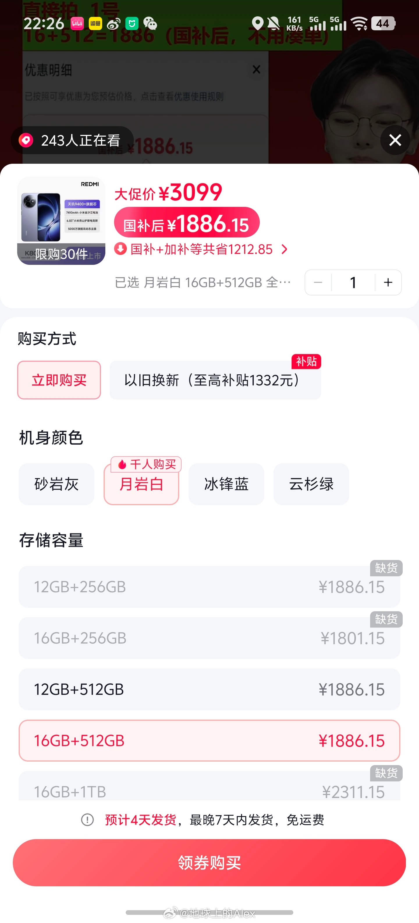 0916C马达+双1115同轴扬声器REDMI K80至尊版在第二年的618依旧