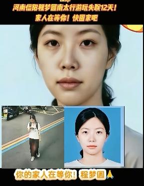 据志愿者透露，原来程梦圆用了“两步路”这个户外徒步软件，因为这个软件哪怕没有手机