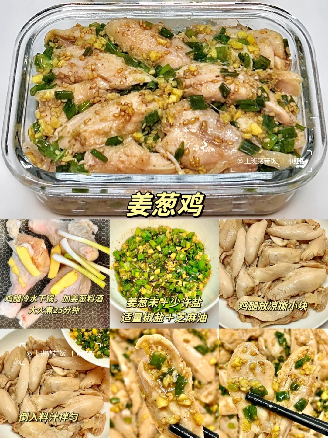 上班带饭合集丨适合上班带饭的快手菜