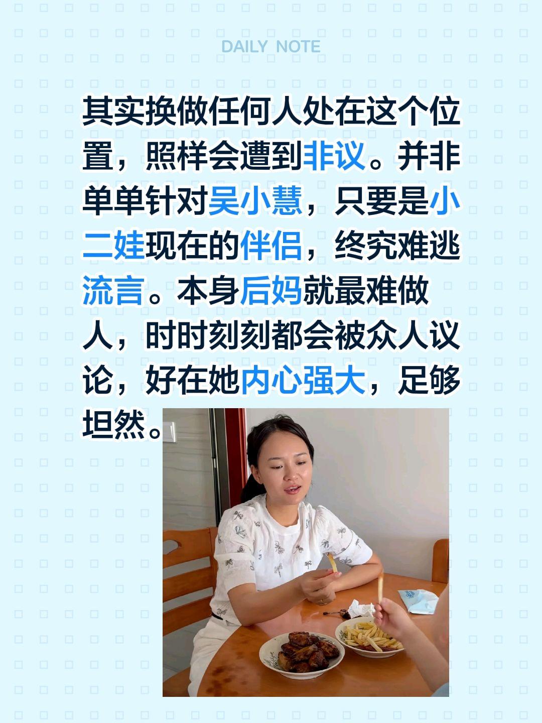 后妈难当，在小二娃现任吴小慧算上体现了！其实换做任何人处在这个位置，照样会遭到非