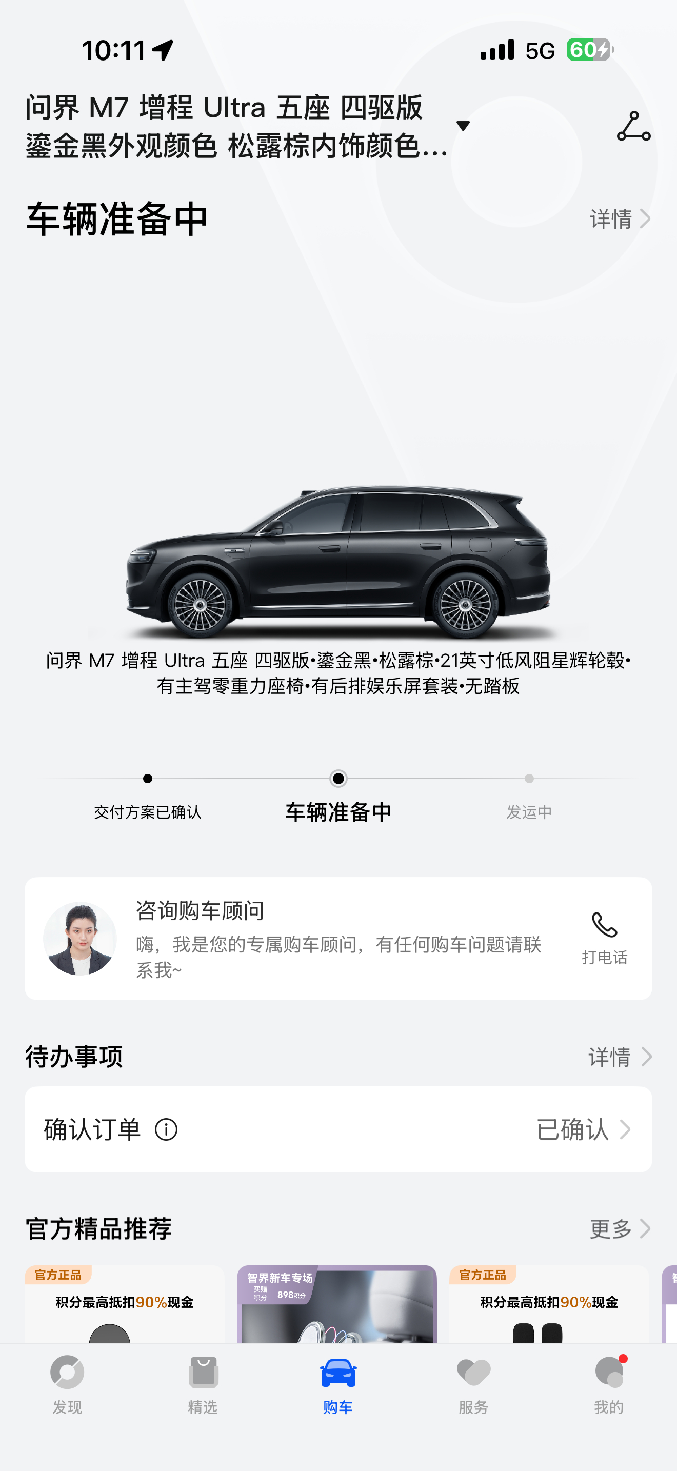 早安兄弟们！我的问界M7、尚界H5、理想i6、蔚来ES8依旧没动静，说实话再不提